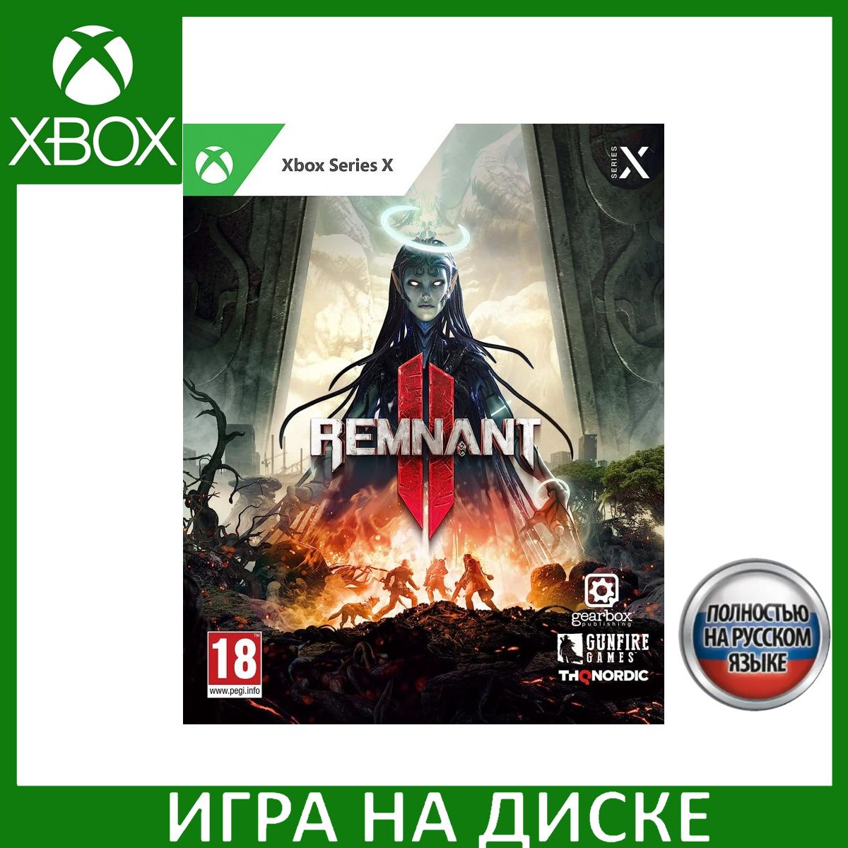 Игра Remnant II (2) Xbox Series X Русская Версия Диск на Xbox Series X