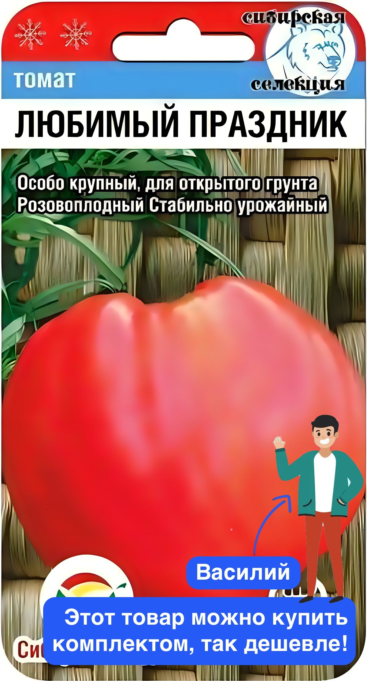 Купить Семена Овощей Сибирской Селекции