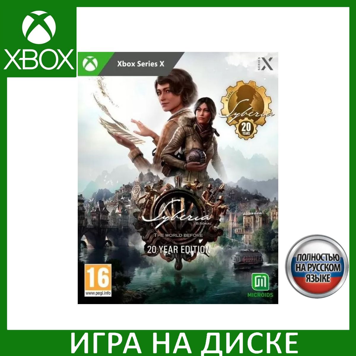 Игра Syberia (Сибирь) The World Before (Память прошлого) 20 Year Edition Xbox Series X Русская Версия Диск на Xbox Series X