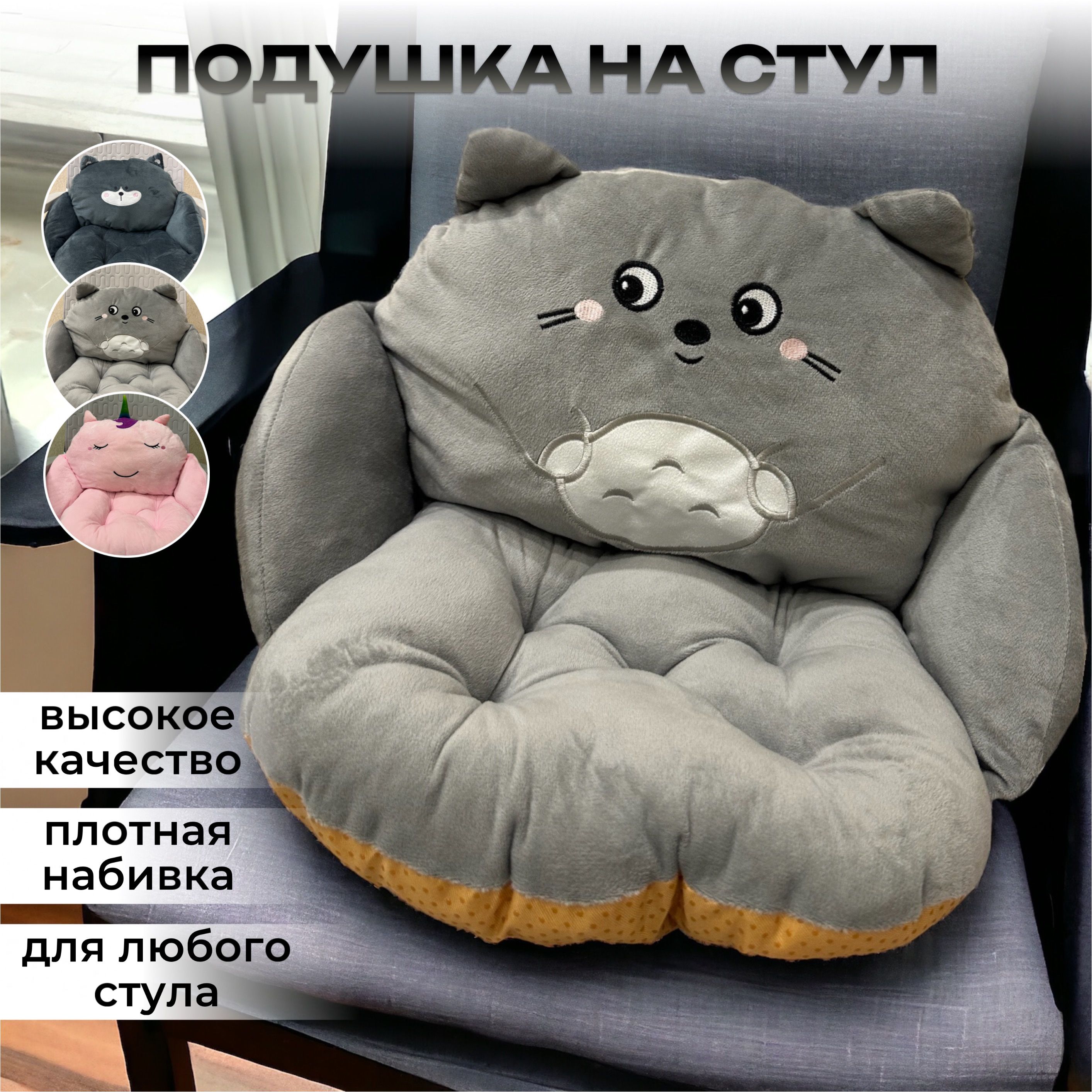 Подушка-игрушка 