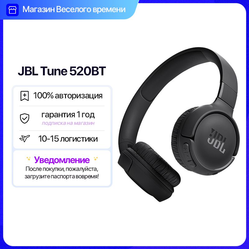 JBLНаушникибеспроводныесмикрофономJBLTune520BT,Bluetooth,USB,черный