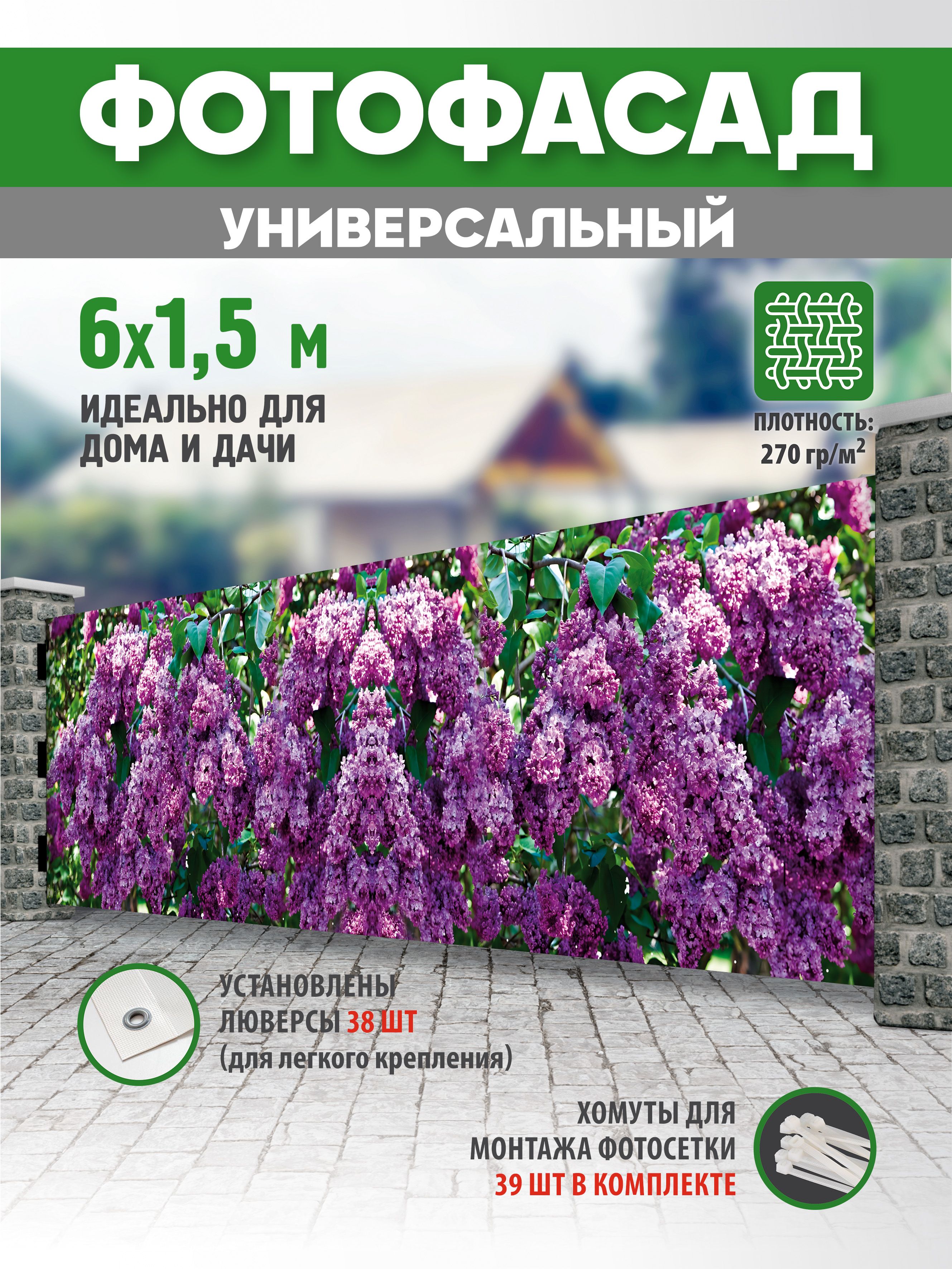 Фотофасад для забора яркая жизнь отзывы. Фотофасад для забора яркая жизнь отзывы