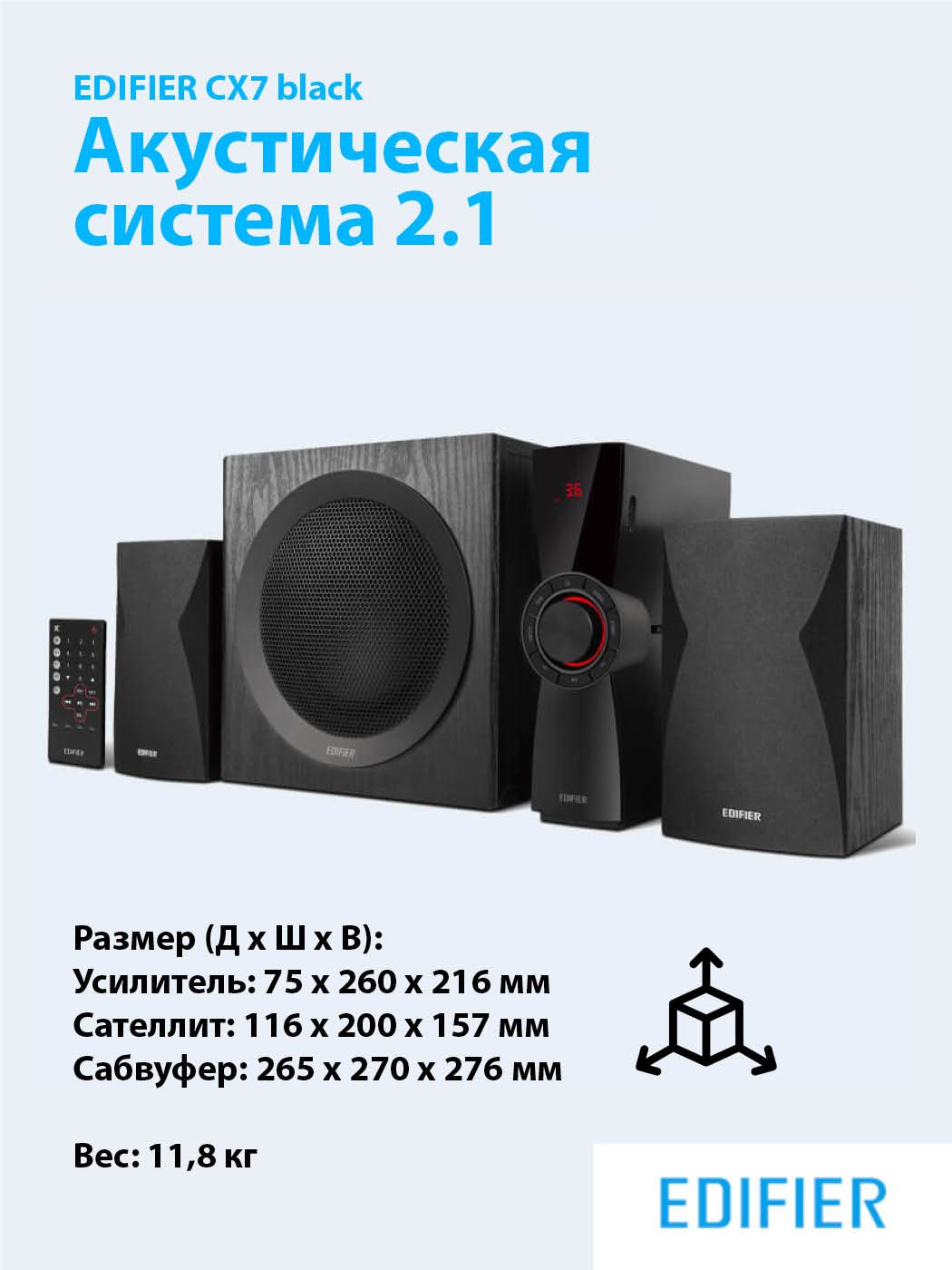 Колонки стационарные Bluetooth EDIFIER CX7 black, акустическая система 2.1 с встроенным усилителем