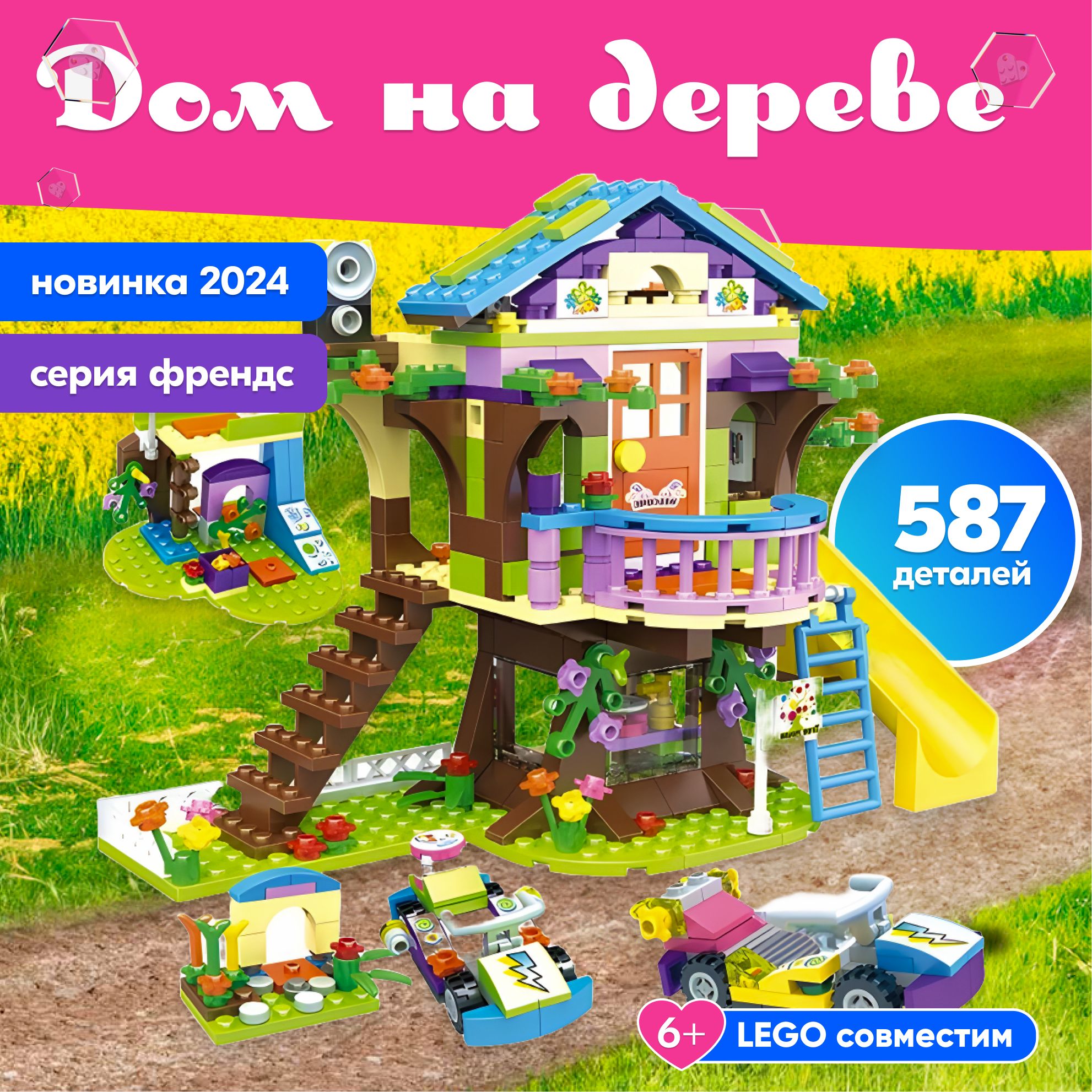 Lego Деревянный Домик купить на OZON по низкой цене