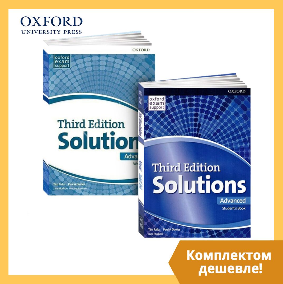 Solutions Advanced third edition (Учебник + Рабочая Тетрадь + CD/DVD) (3rd  edition) | Хадсон Джейн - купить с доставкой по выгодным ценам в  интернет-магазине OZON (1154728884)