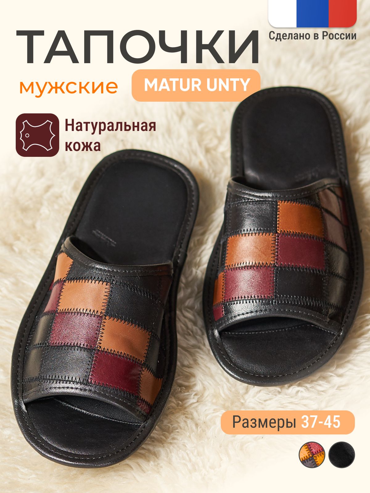 ТапочкиMATURUNTYУнисекс