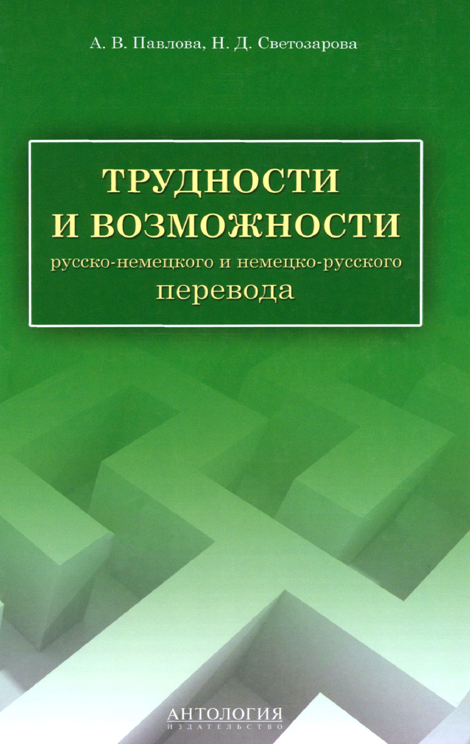 Фото Немецкого На Русский Онлайн