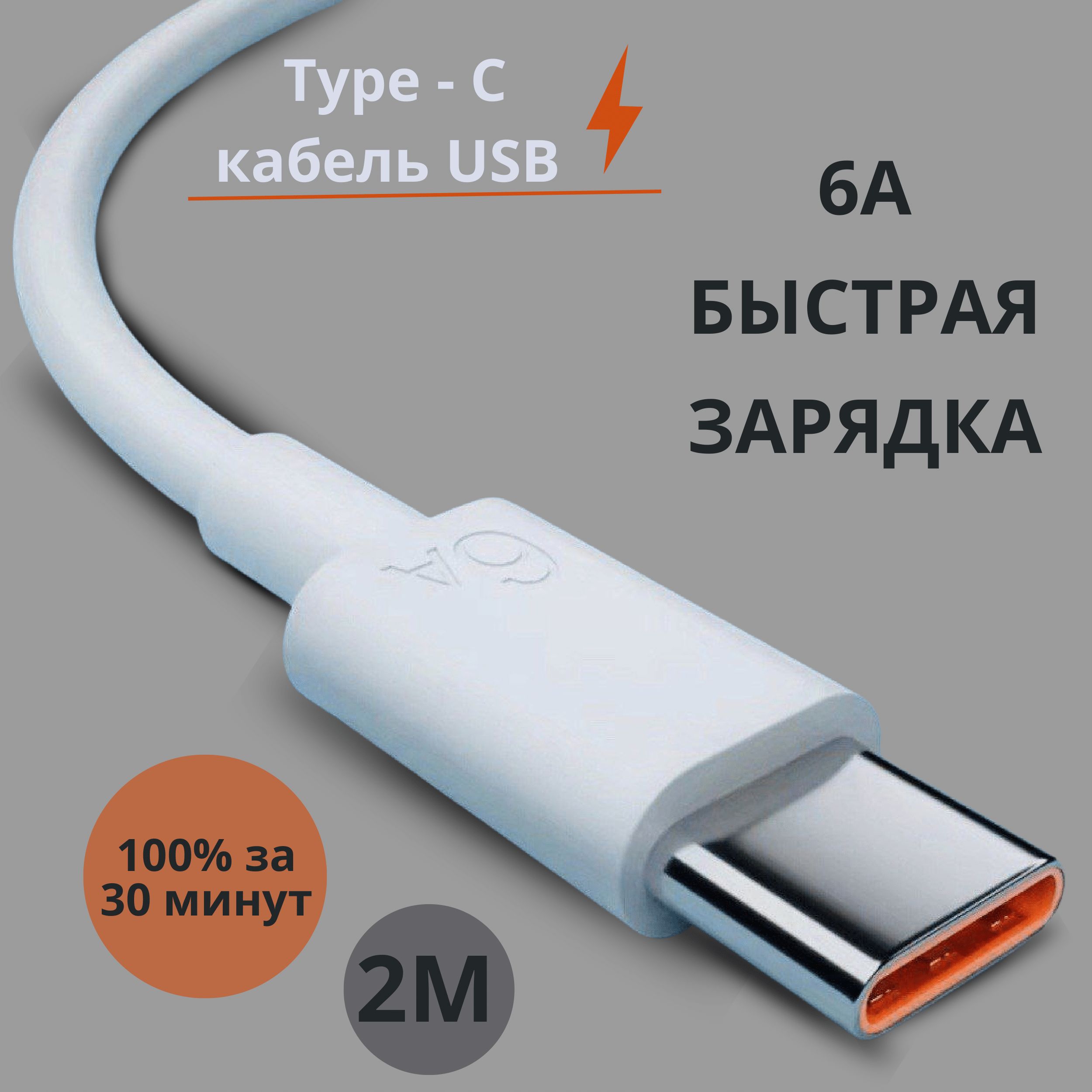 Кабель USB Type-C k12 - купить по низкой цене в интернет-магазине OZON  (1433234872)