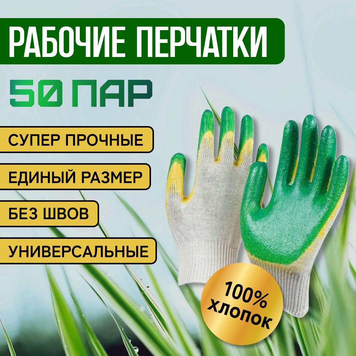 ПерчаткиХБ,размер:S-XL,50пар