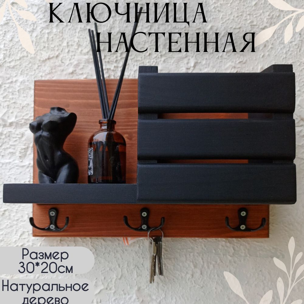 Ключницанастеннаяс6крюч.,1шт