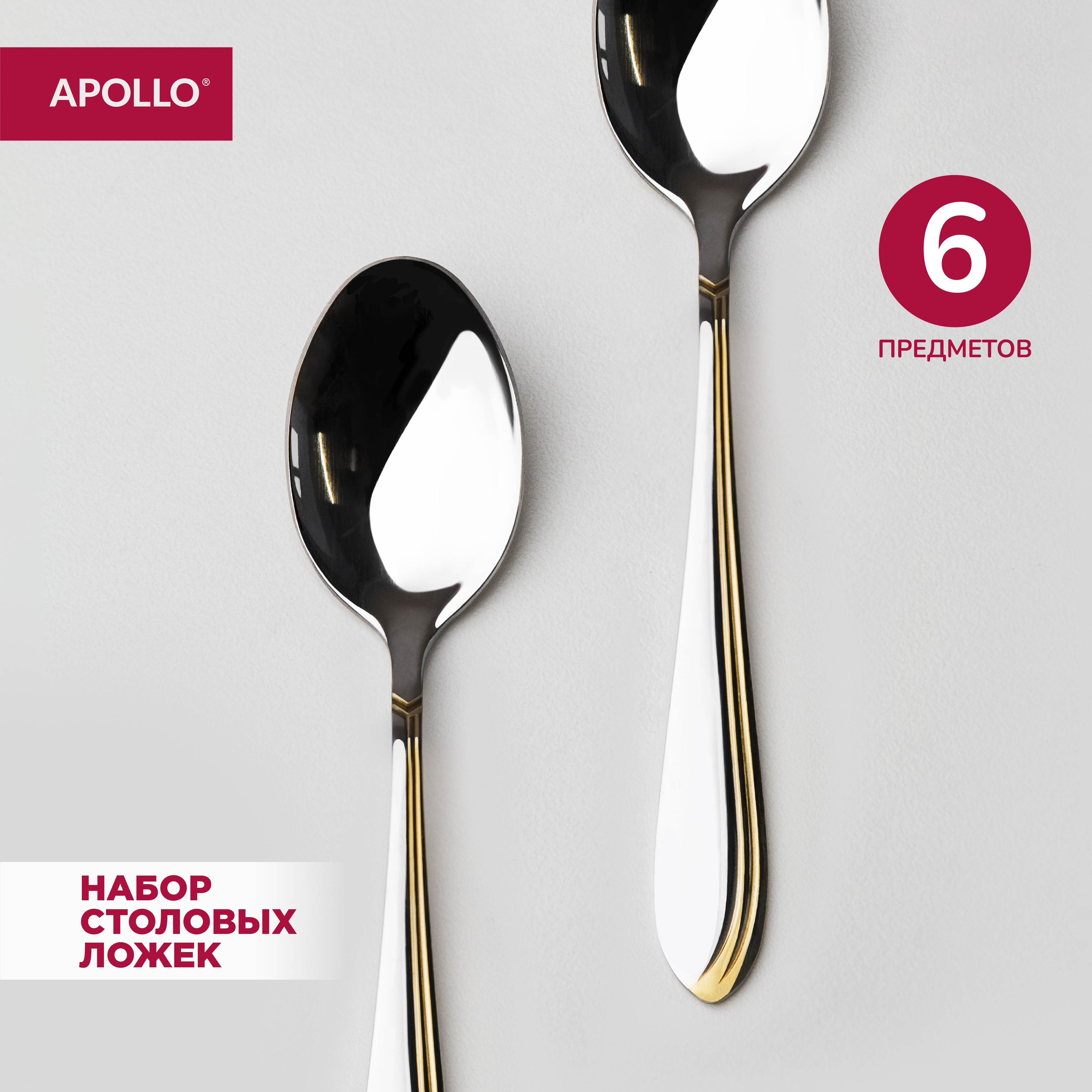 НаборложекстоловыхAPOLLO"Goldy"6шт