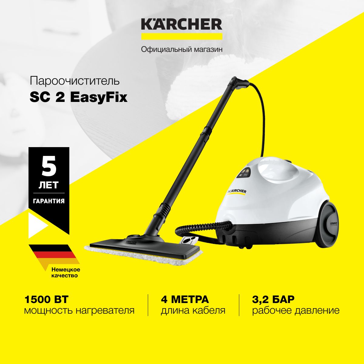 Ручной Отпариватель Karcher Sc1 Easyfix – купить в интернет-магазине OZON  по низкой цене