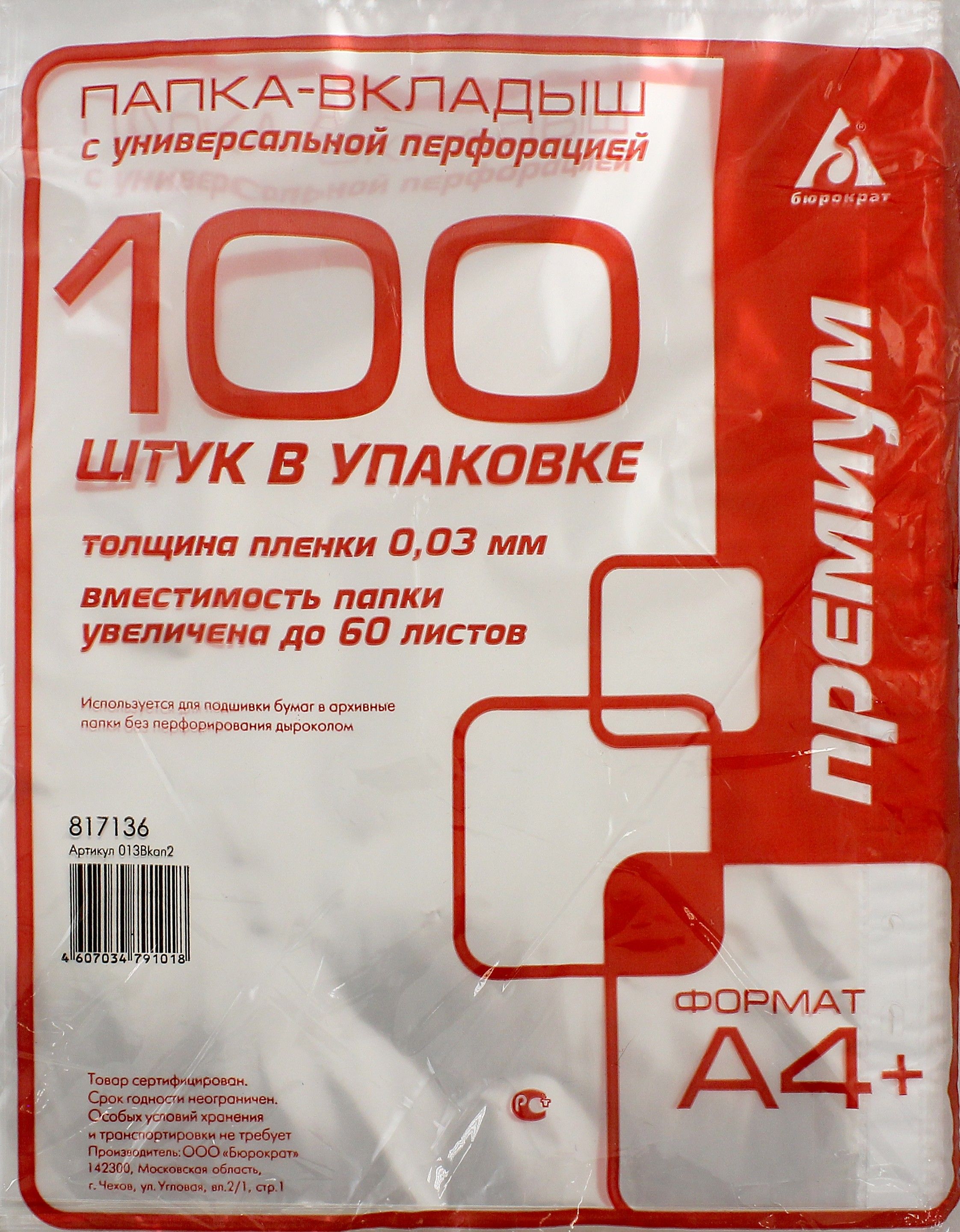 , гладкие, 228504. Исполнимые файлы. Файлы плотные. , гладкая элементари 0,45 м. , гладкая элементари 0,030 мм спб.