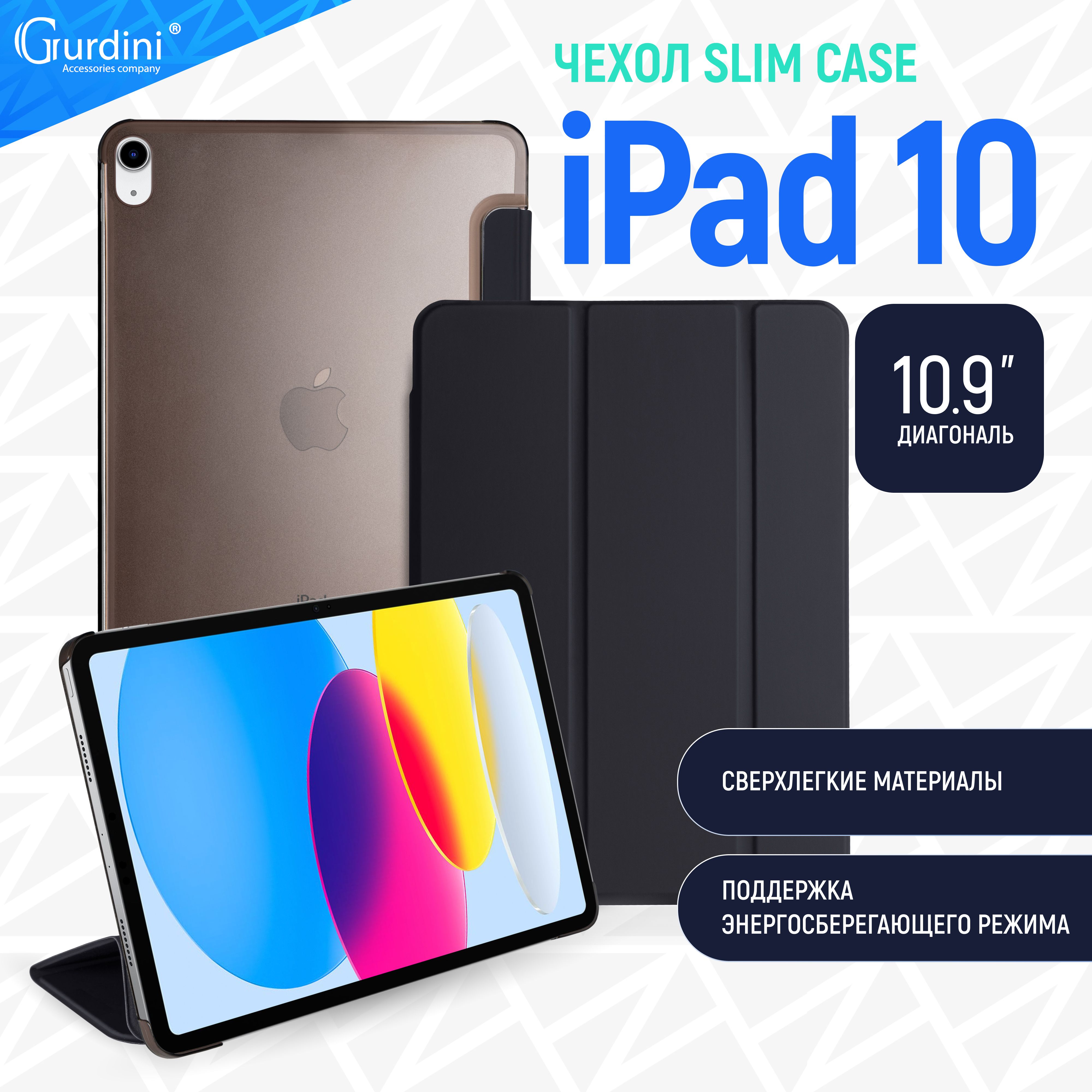 ЧехолGurdiniдляiPad1010.9"MagnetSmartзолотистый