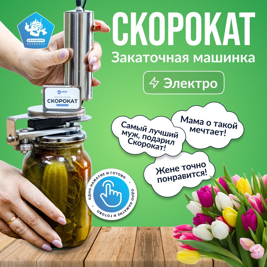 Губы Закаточная Машинка – купить в интернет-магазине OZON по низкой цене