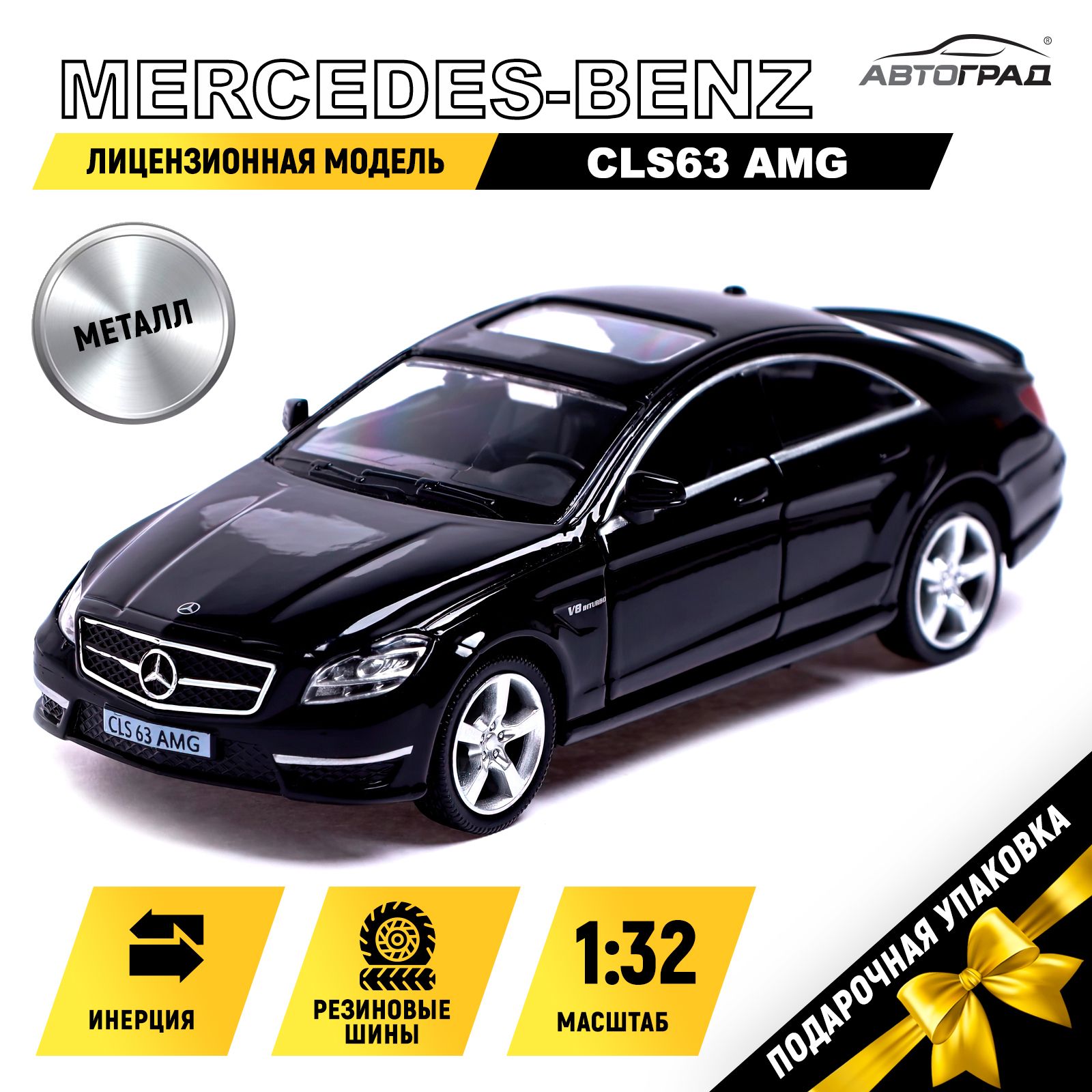 Машинка металлическая MERCEDES-BENZ CLS63 AMG, 1:32, открываются двери, инерция, цвет чёрный