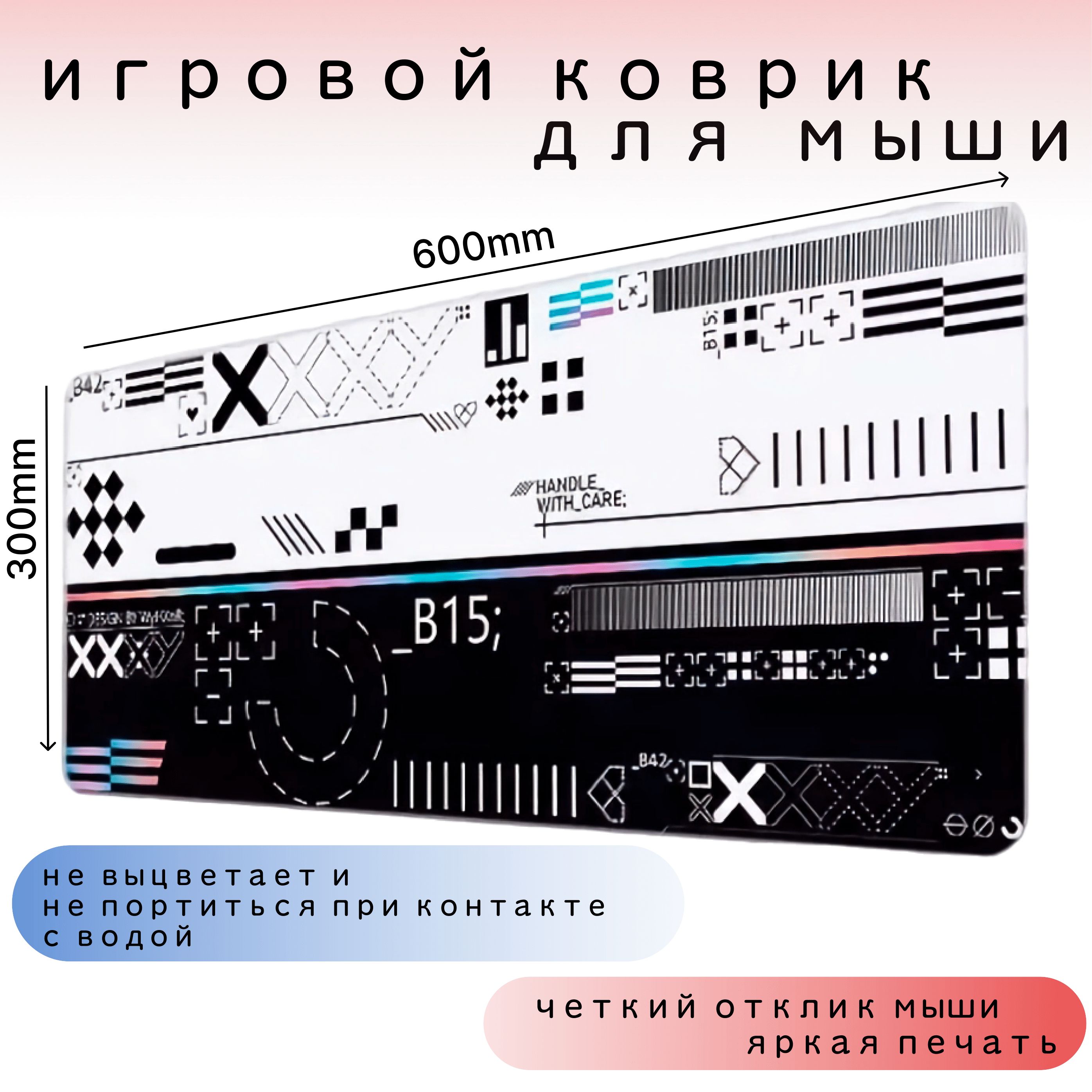 Игровой коврик для мыши CS2 Поток информации, XL, черный, белый - купить с  доставкой по выгодным ценам в интернет-магазине OZON (1334090020)