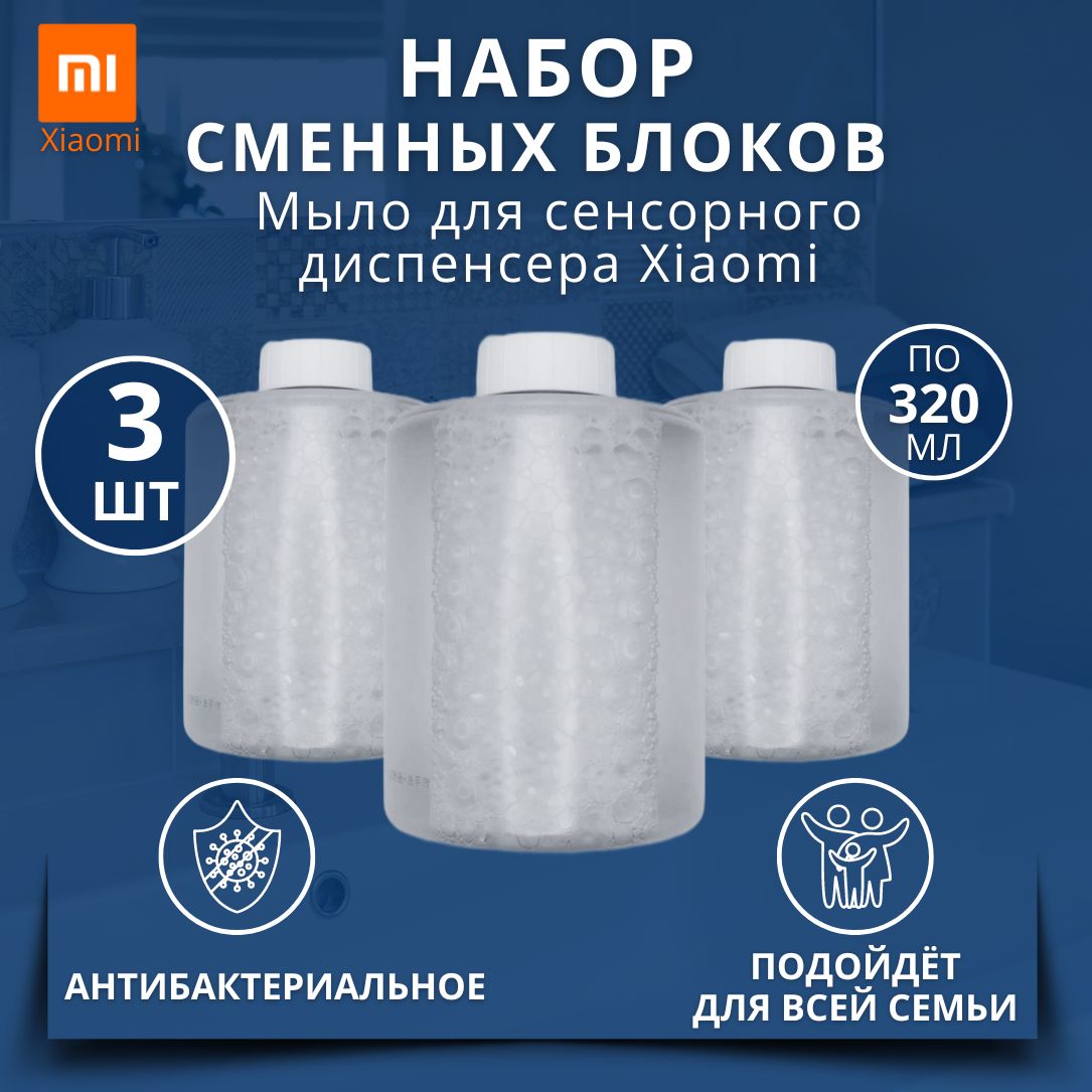 Мыло Xiaomi Simpleway Купить В Саратове