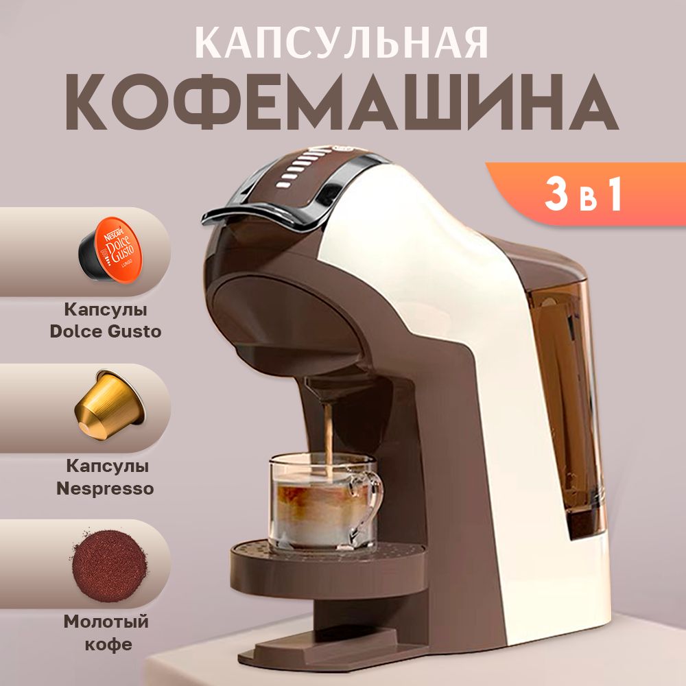Капсульные кофемашины для приготовления эспрессо купить по низким ценам ...