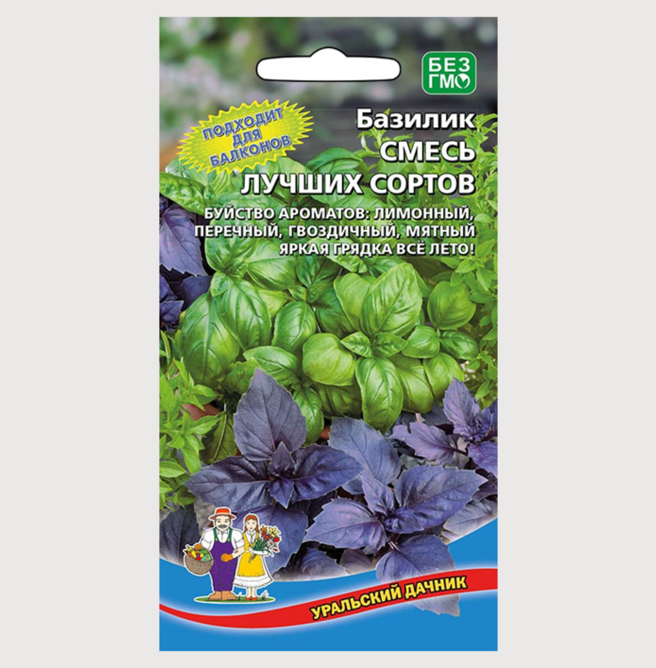 Базилик хорошие сорта. Базилик смесь сортов. Базилик хорошие сорта. Базилик хорошие сорта. Виолет кинг базилик.