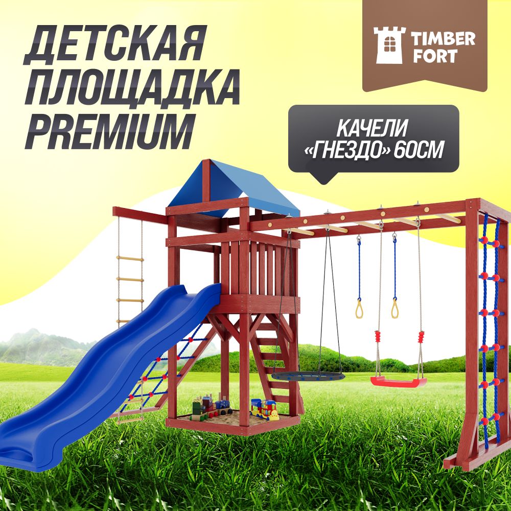 Timber fort a2. Timber fort a7. Детская площадка для улицы timber fort. Timber fort инструкция. Timber fort a7.