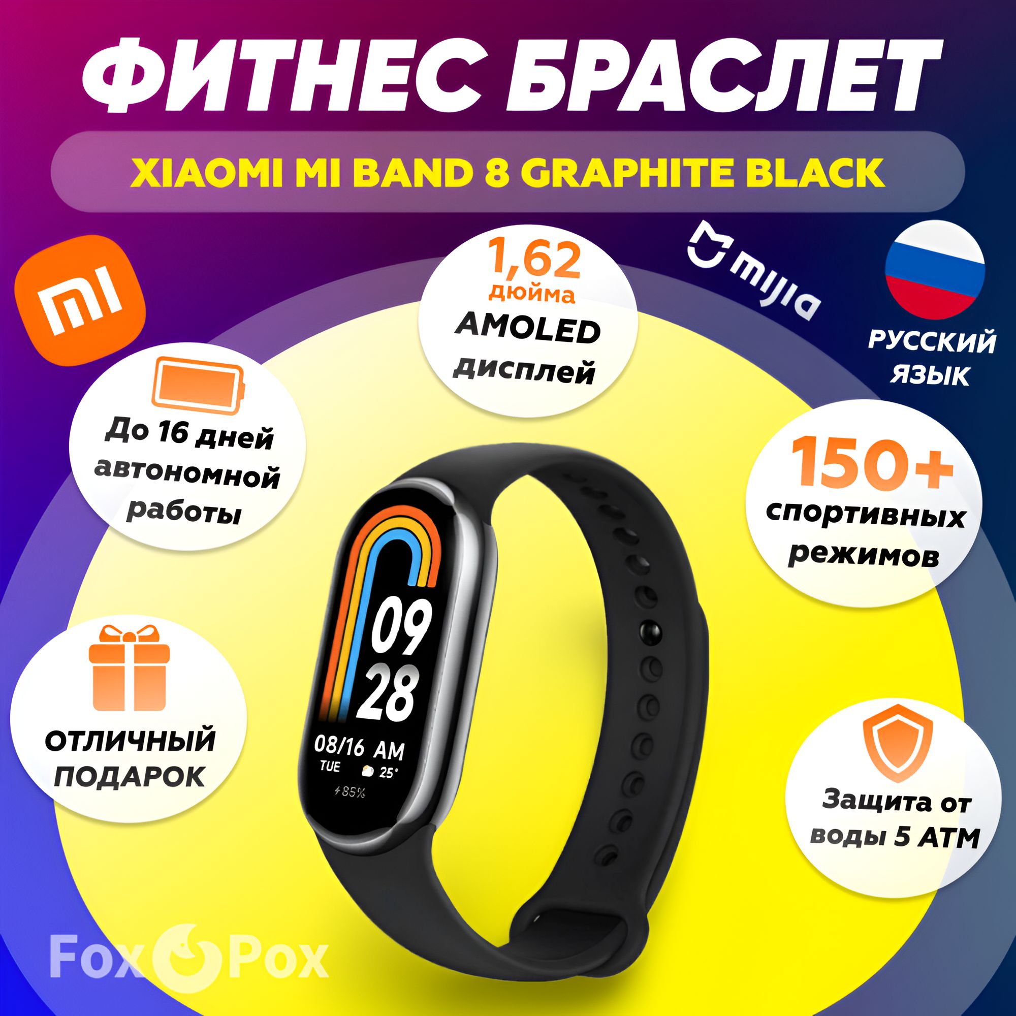 Фитнес-браслет Xiaomi Amazfit Band 7 Beige