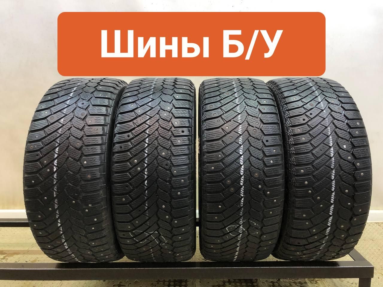 Continental4шт.ContiIceContactT0111236Шиныспробегомзимние225/50R1798TШипованные