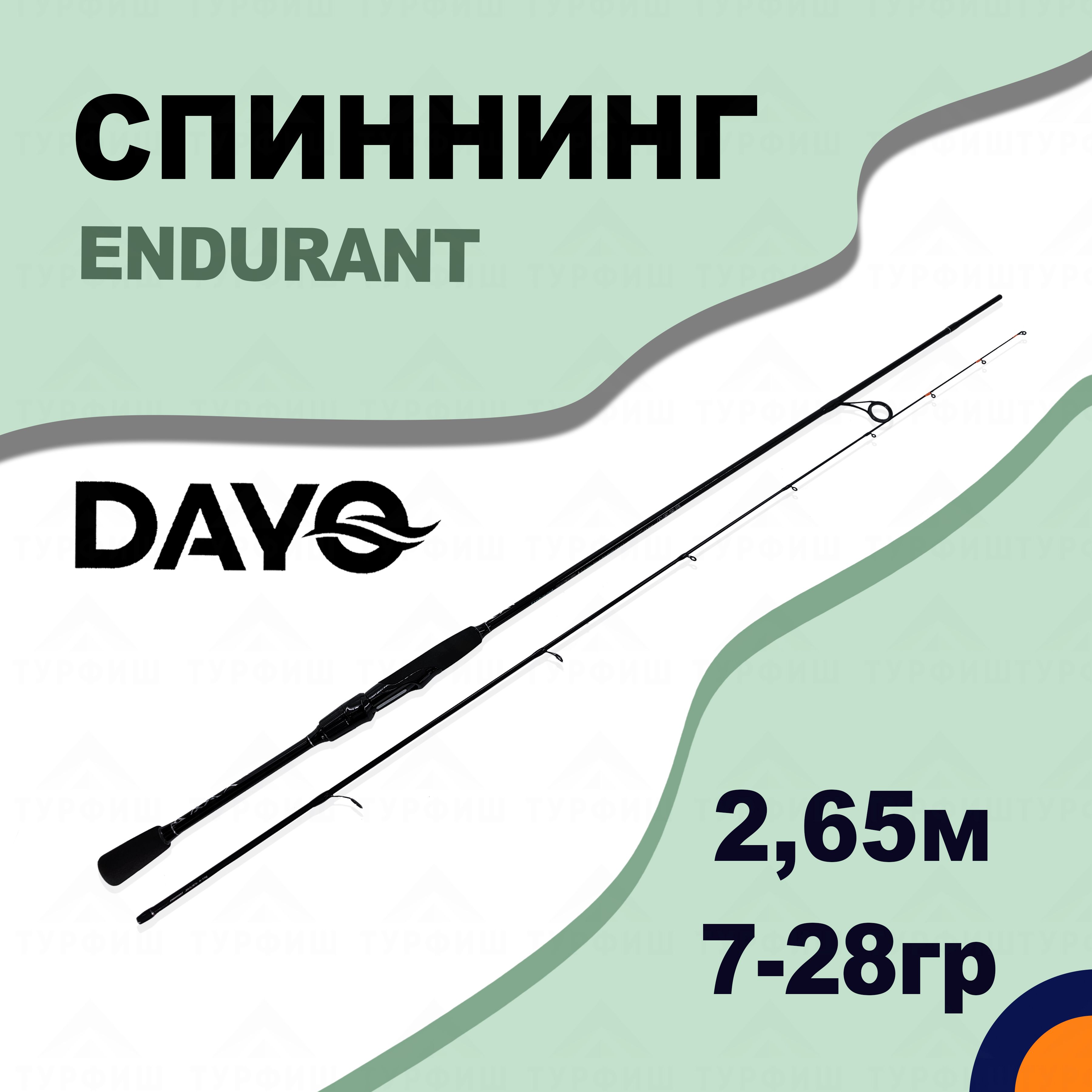 Спиннинг DAYO ENDURANT 7-28 гр 2,65 м для рыбалки