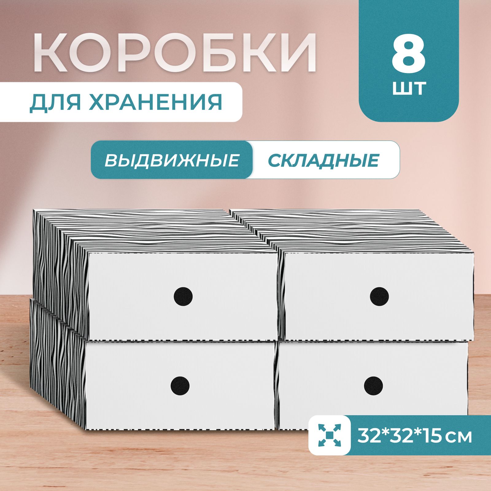 Купить пластиковые прозрачные коробки для обуви в интернет магазине autokoreazap.ru