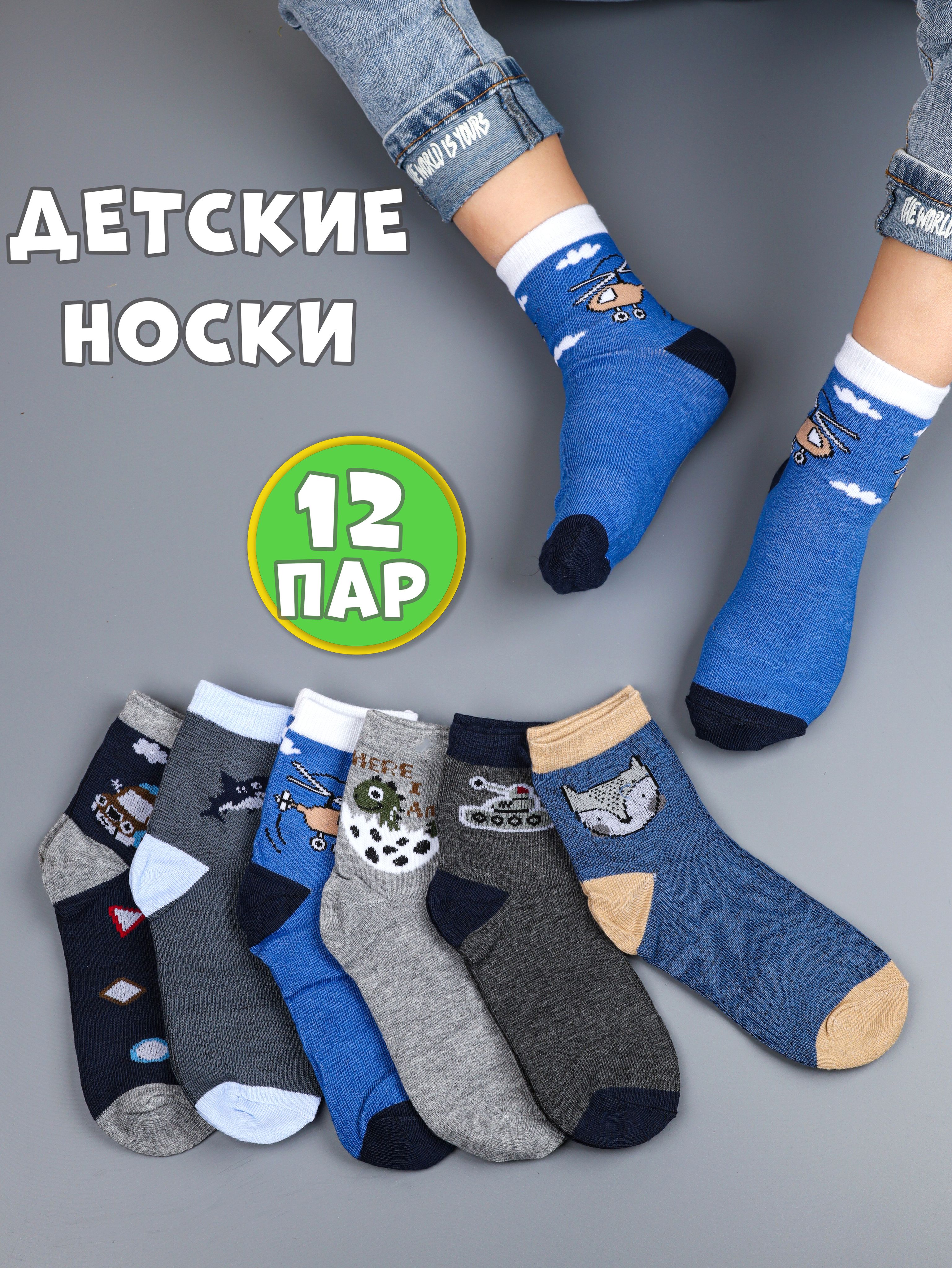 Носки Magic Step, 12 пар купить на OZON по низкой цене (1314000750)