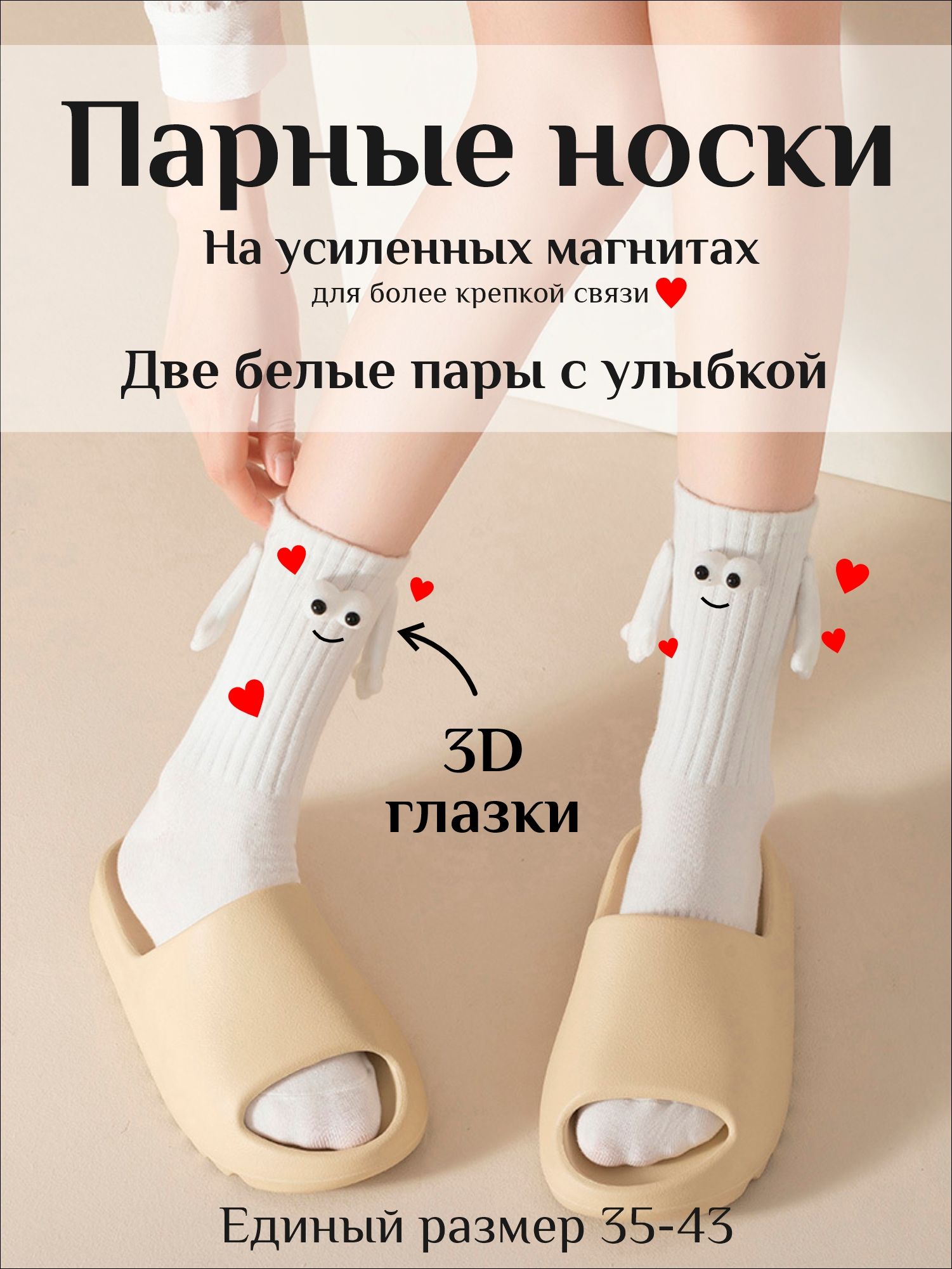 Носки,2пары