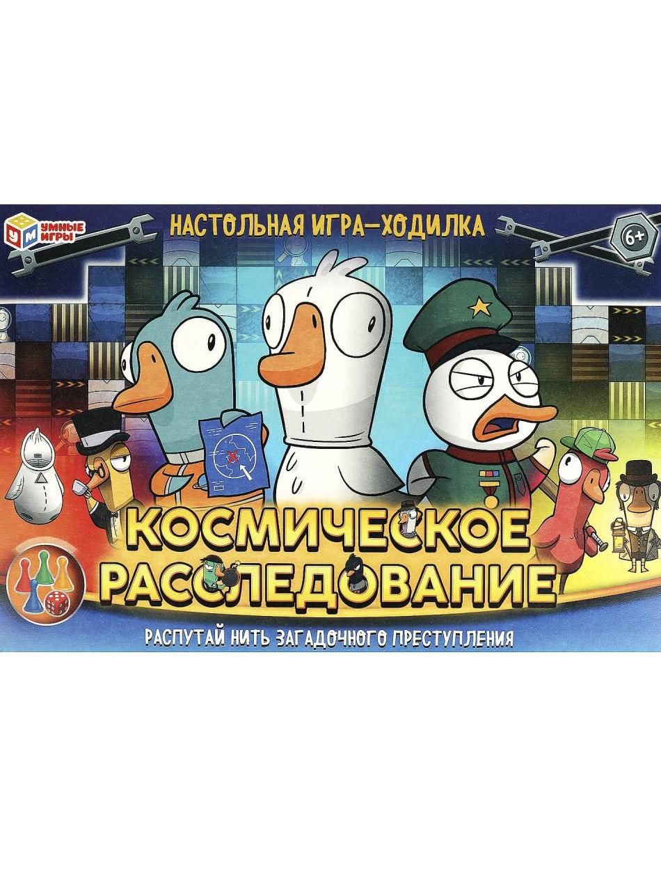 Купить Настольную Игру Умные Игры