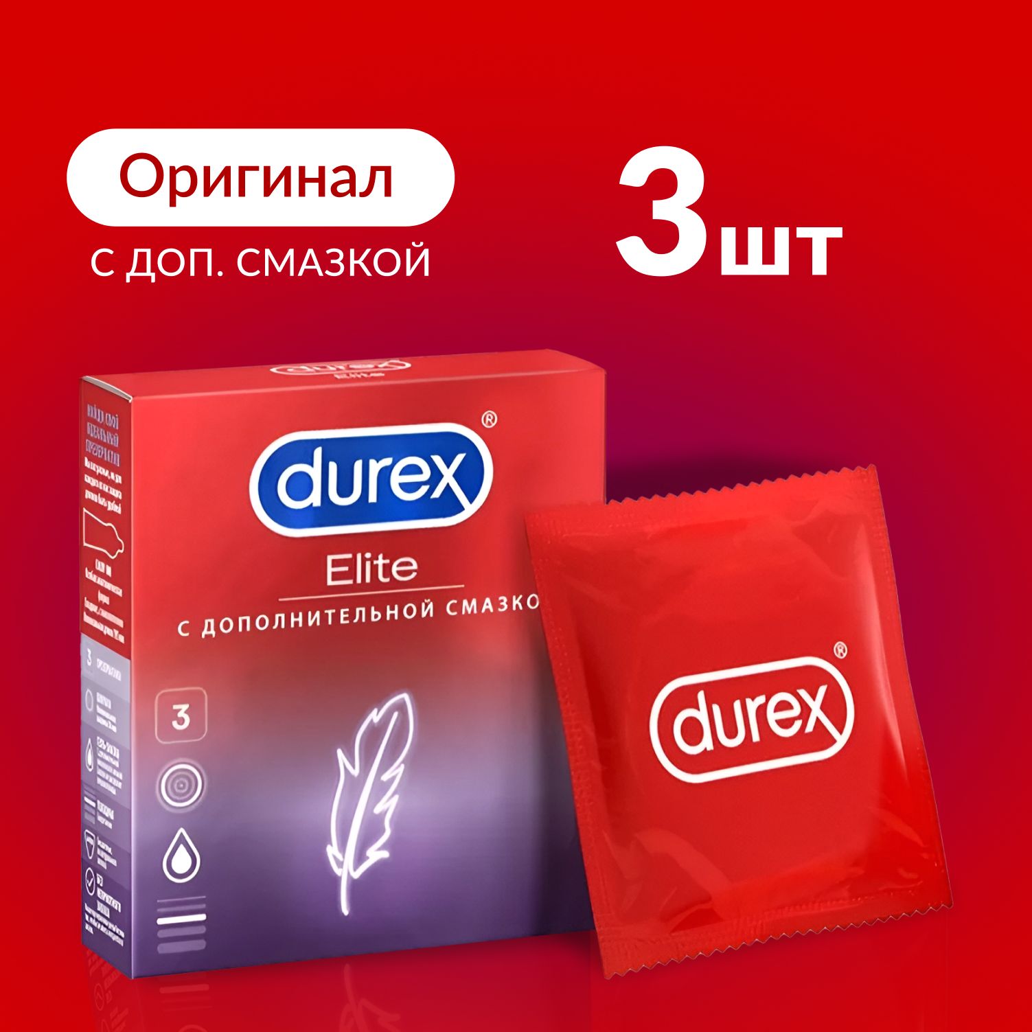 Durex Elite презервативы сверхтонкие с дополнительной смазкой 3 шт