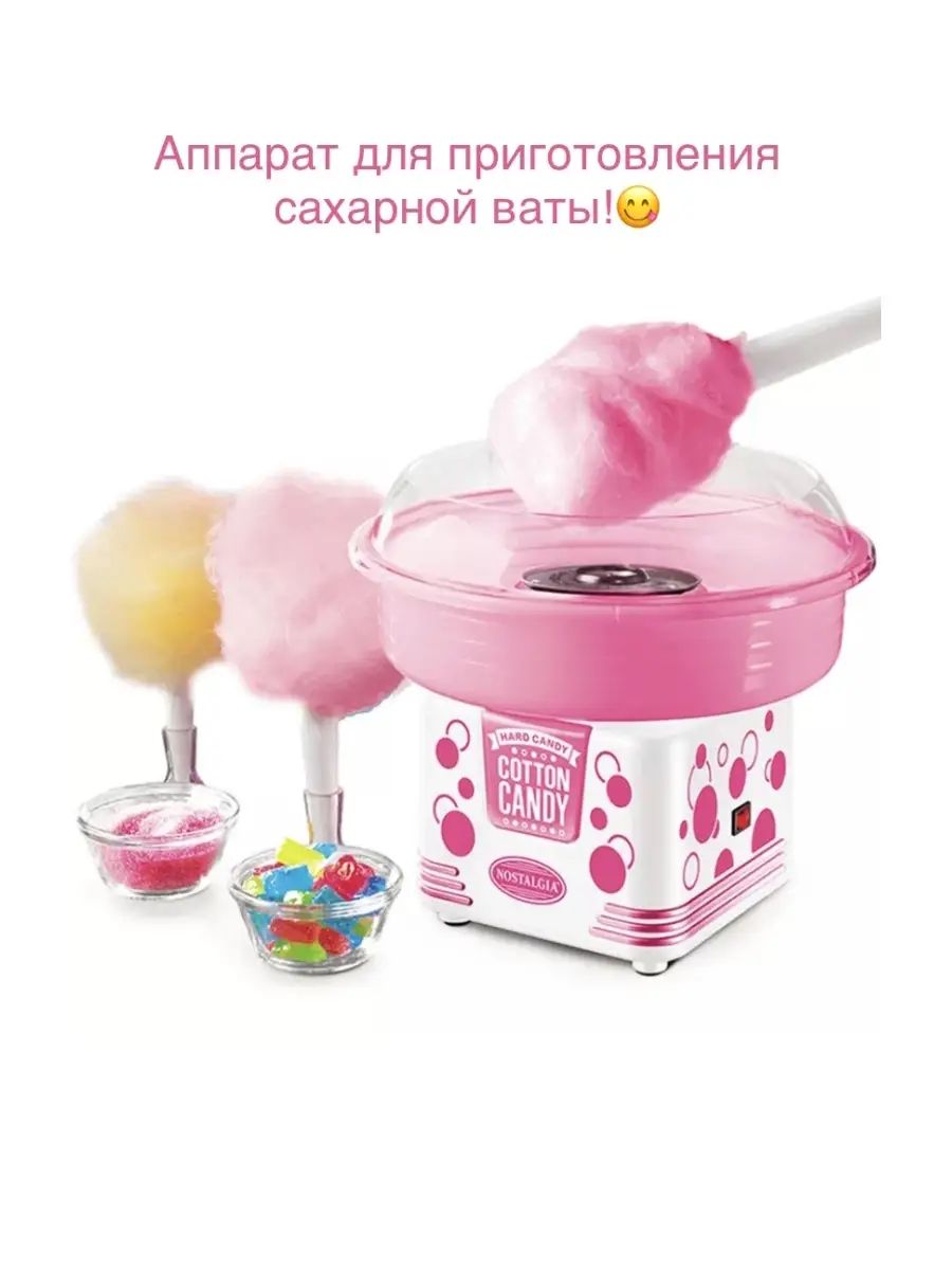 Аппарат для приготовления сахарной ваты Cotton Candy JK-M04