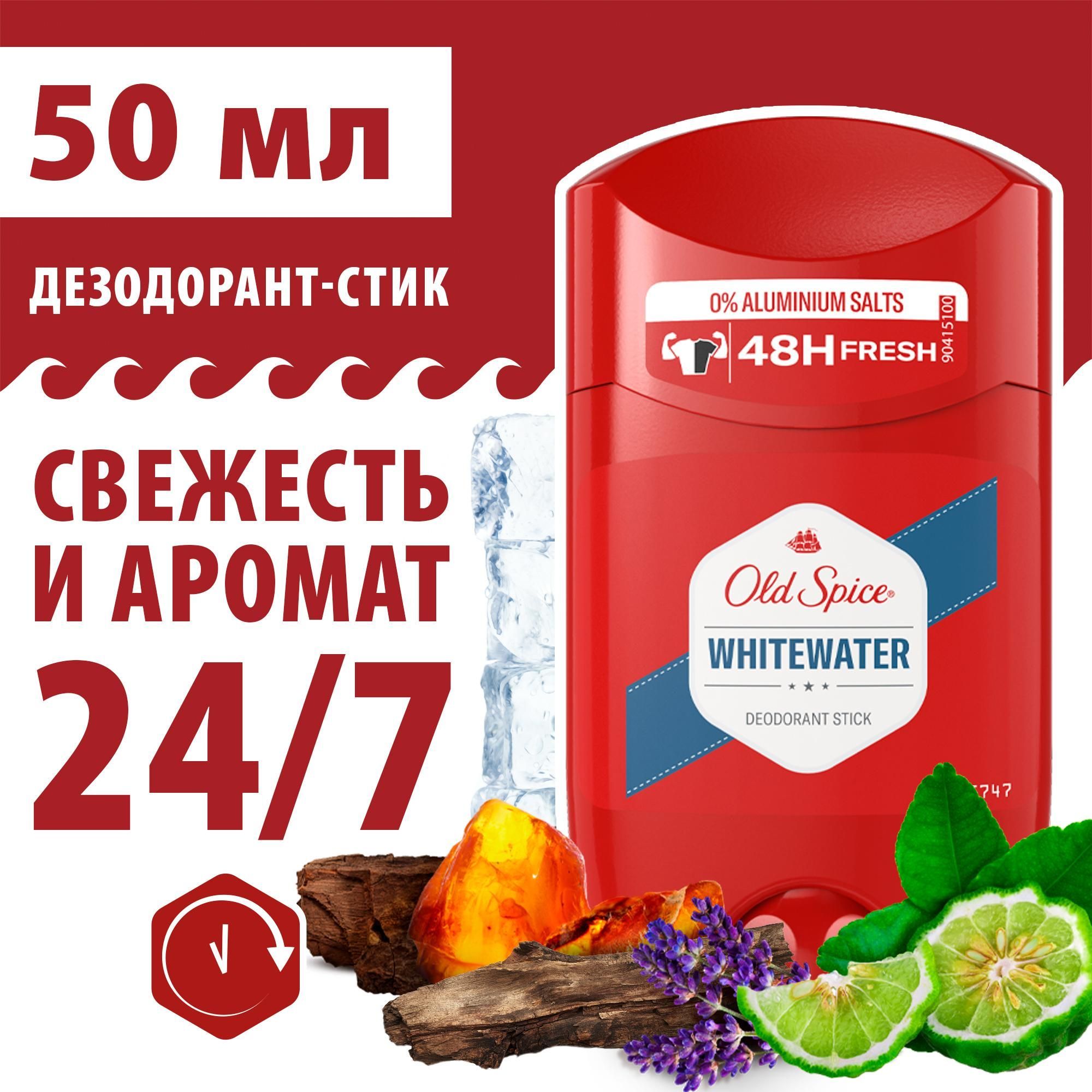 OLDSPICEмужскойдезодорантстикWhitewater,50мл