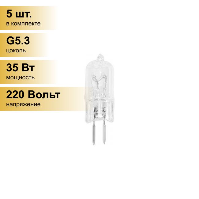 (5шт.)ГалогеннаялампочкаFeronЛампагалогенная,35W230VJCD/G5.3,HB62102