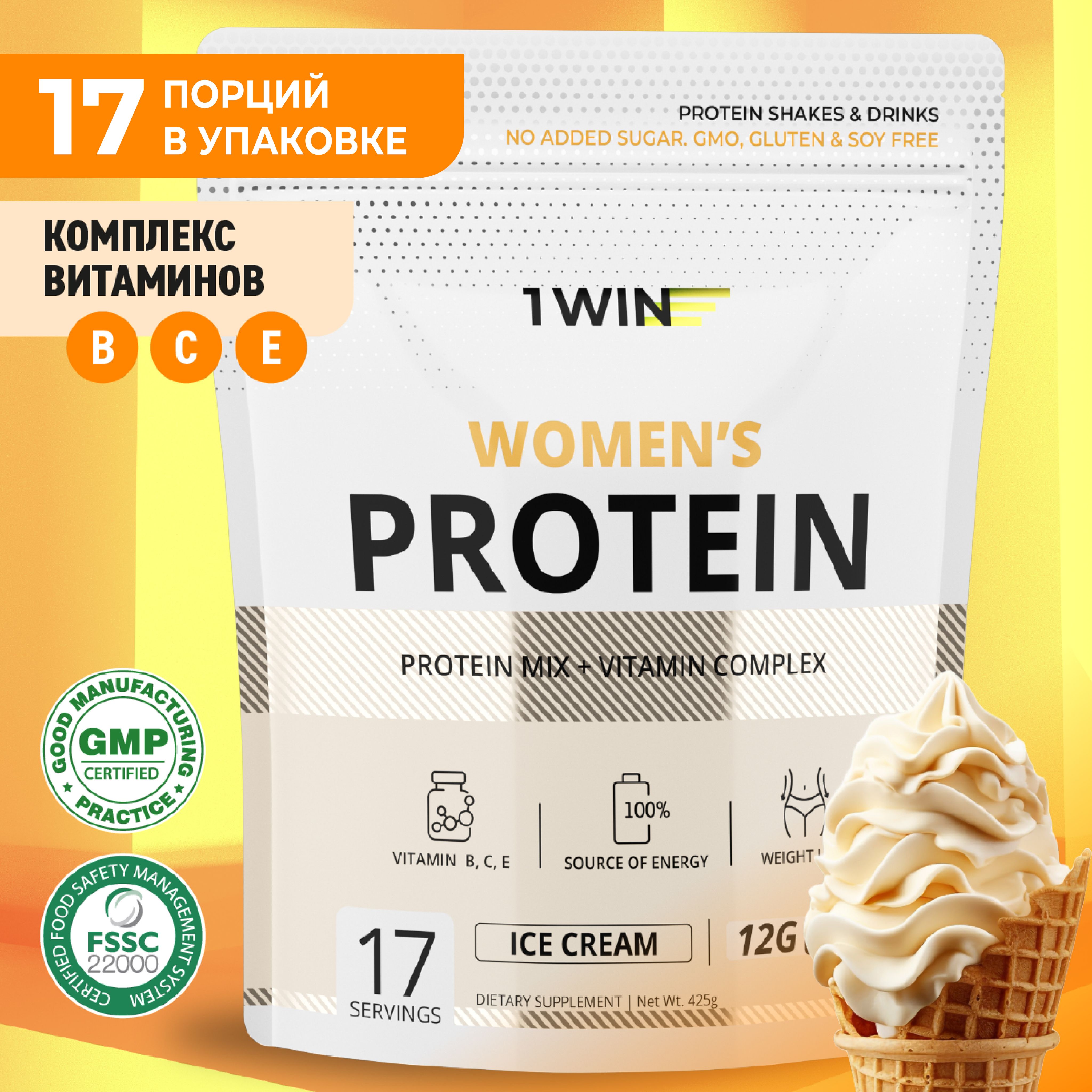 Протеинсывороточныйженскийсвитаминами,вкусПломбир,17порций,425г
