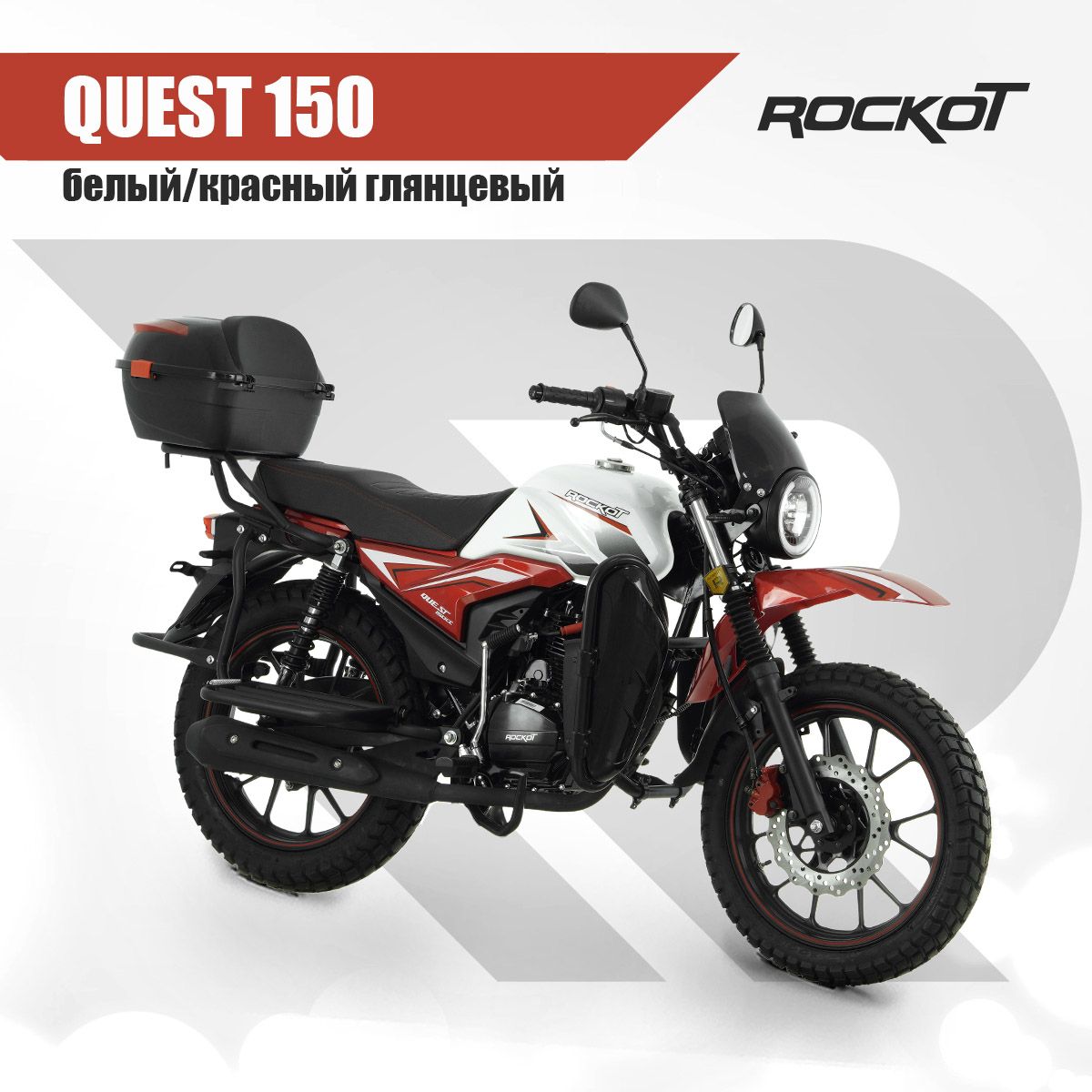 Мотоцикл дорожный ROCKOT QUEST 150 (белый/красный глянцевый, ЭПТС) - купить  с доставкой по выгодным ценам в интернет-магазине OZON (1130387898)