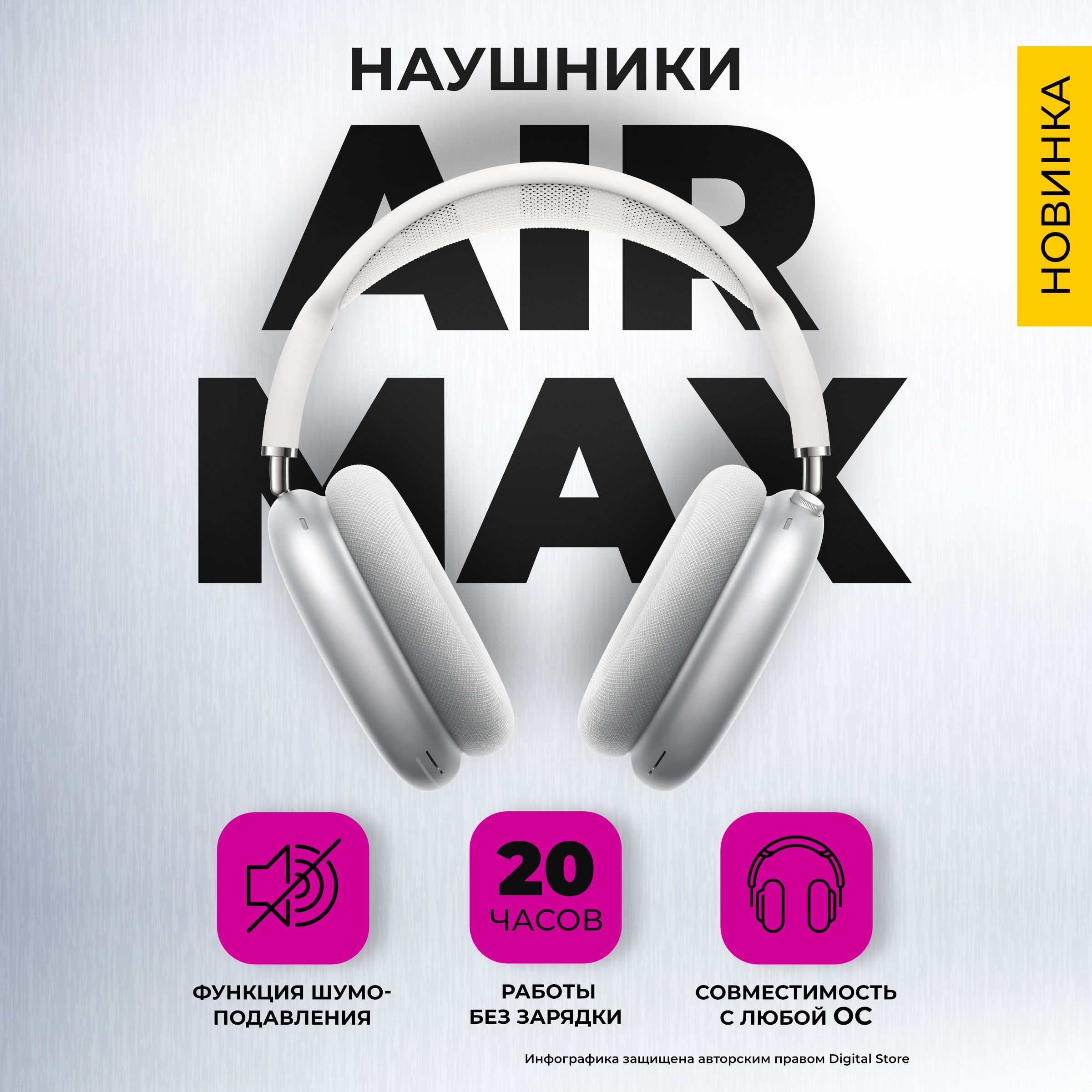 Наушники беспроводные airpods max, игровые, накладные, для компьютера, с  микрофоном, большие, белые