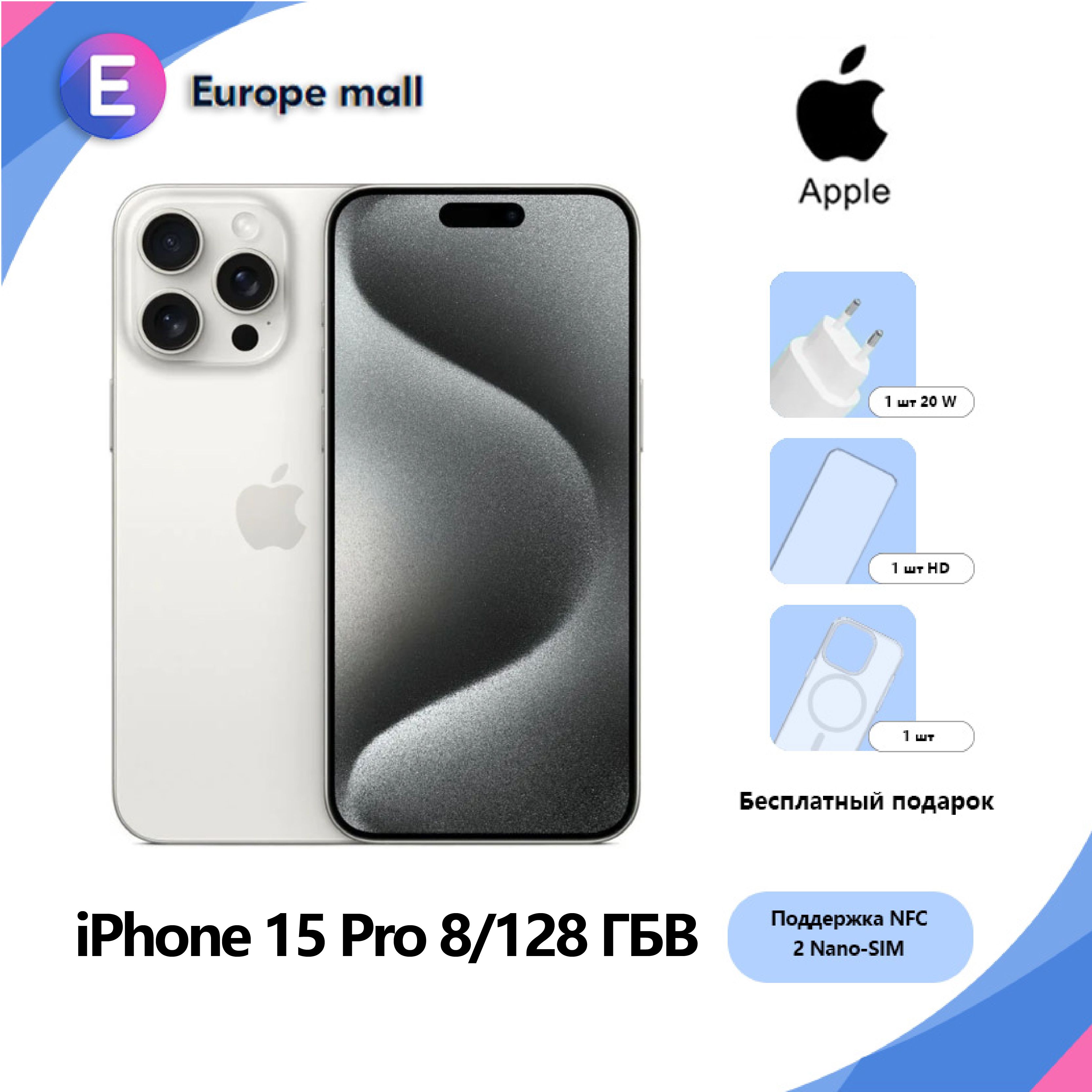 Apple Смартфон iPhone 15 Pro NFC Поддержка русского языка+Двойной Nano Sim  6.1” OLED Дисплей 3274 мАч_SIM (без eSIM) CN 8/128 ГБ, белый