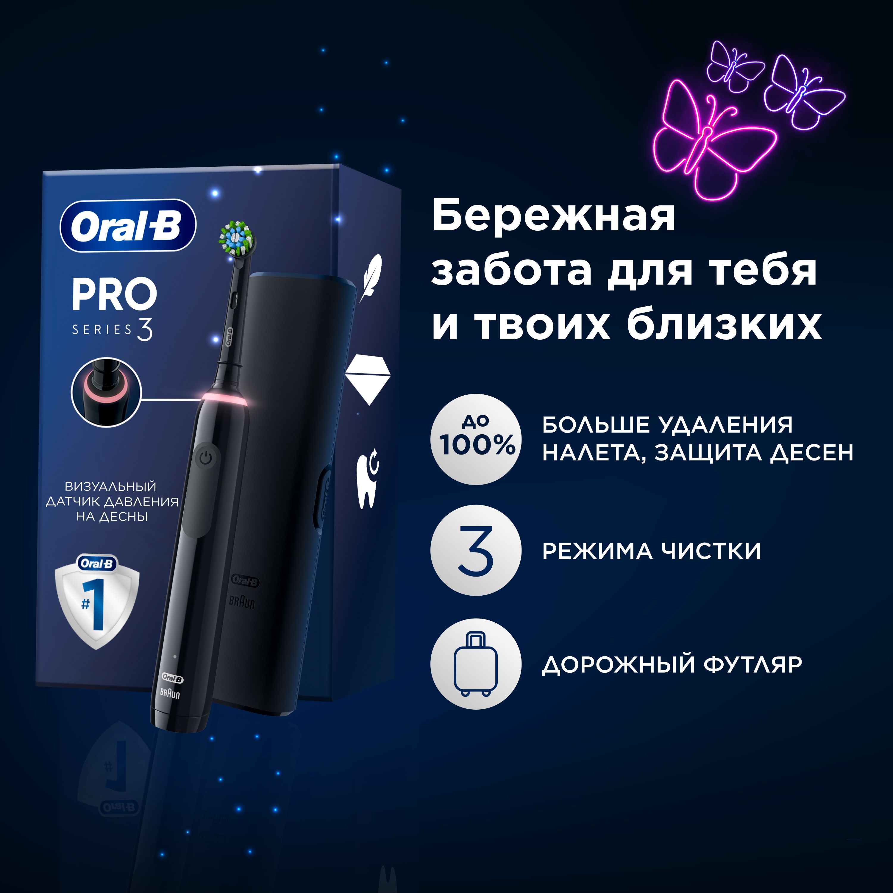 Электрическая зубная щетка Oral-B Pro 3 3500 - купить по выгодной цене в  интернет-магазине OZON (1057780644)