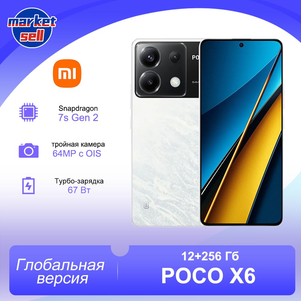 XiaomiСмартфонPOCOX6глобальнаяверсияподдержкарусскогоязыкаNFCGlobal12/256ГБ,белый