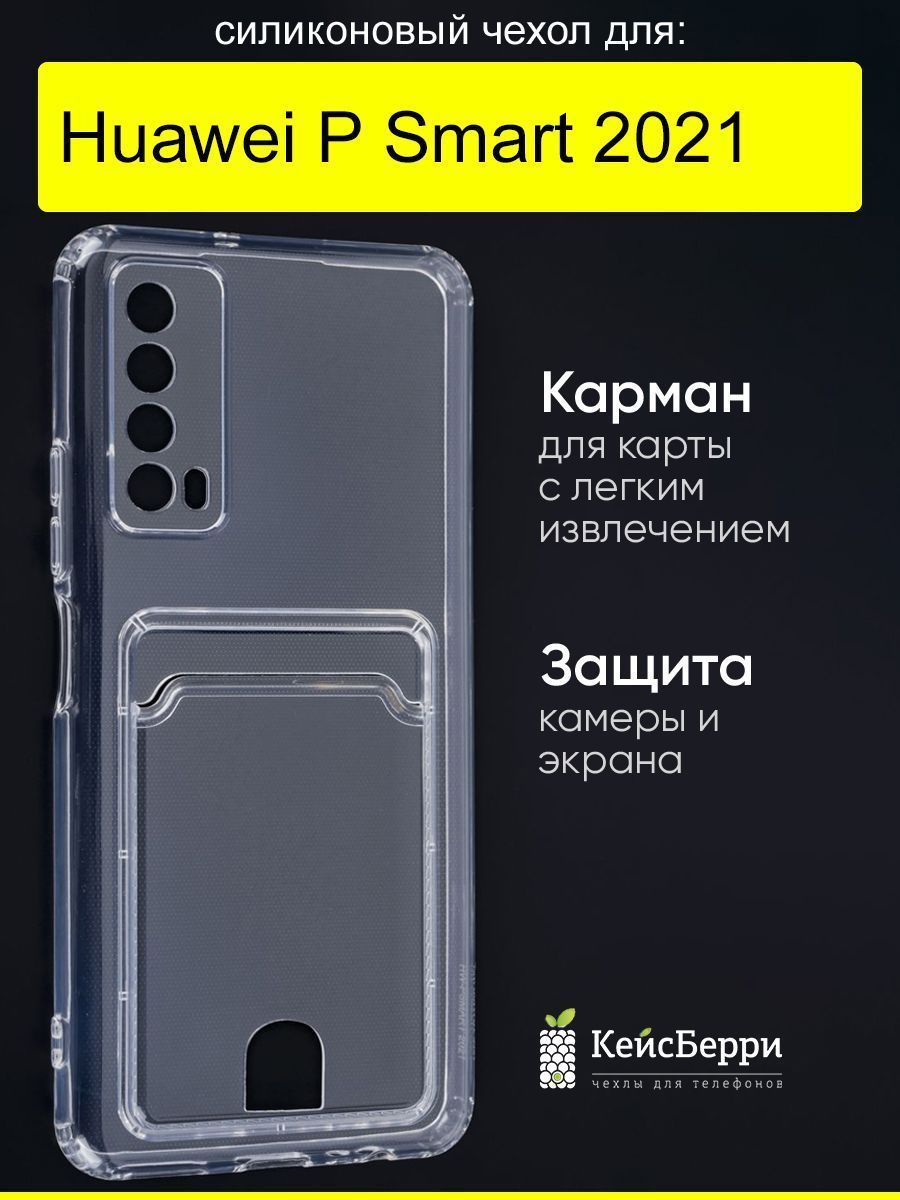 Чехол для Huawei P Smart 2021, серия Card Case - купить с доставкой по  выгодным ценам в интернет-магазине OZON (1223967600)