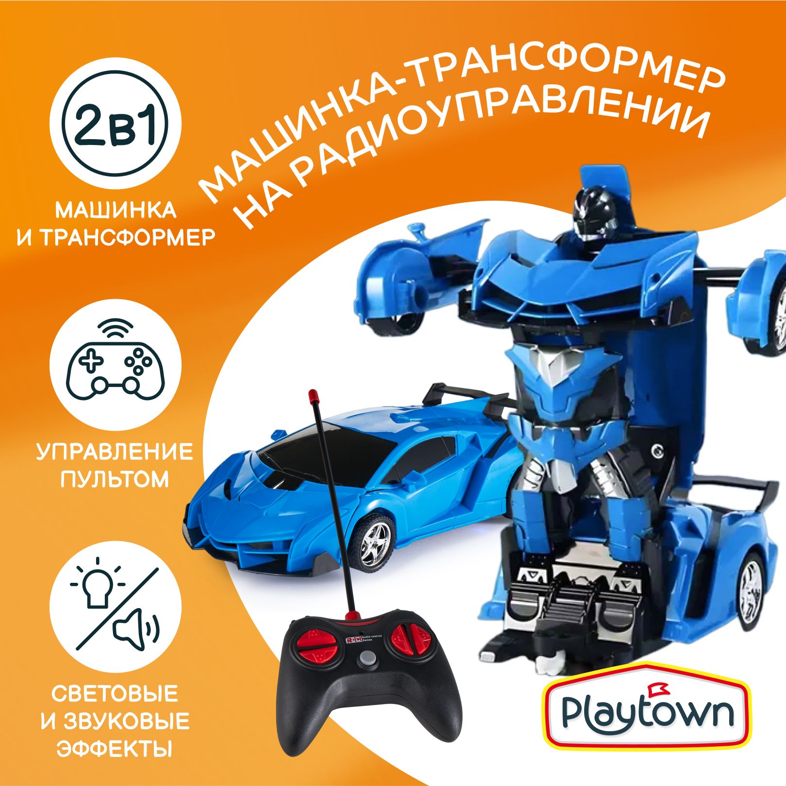 Машинка-трансформер Playtown Гоночный автомобиль, на радиоуправлении, 1:18, синий, со световыми эффектами