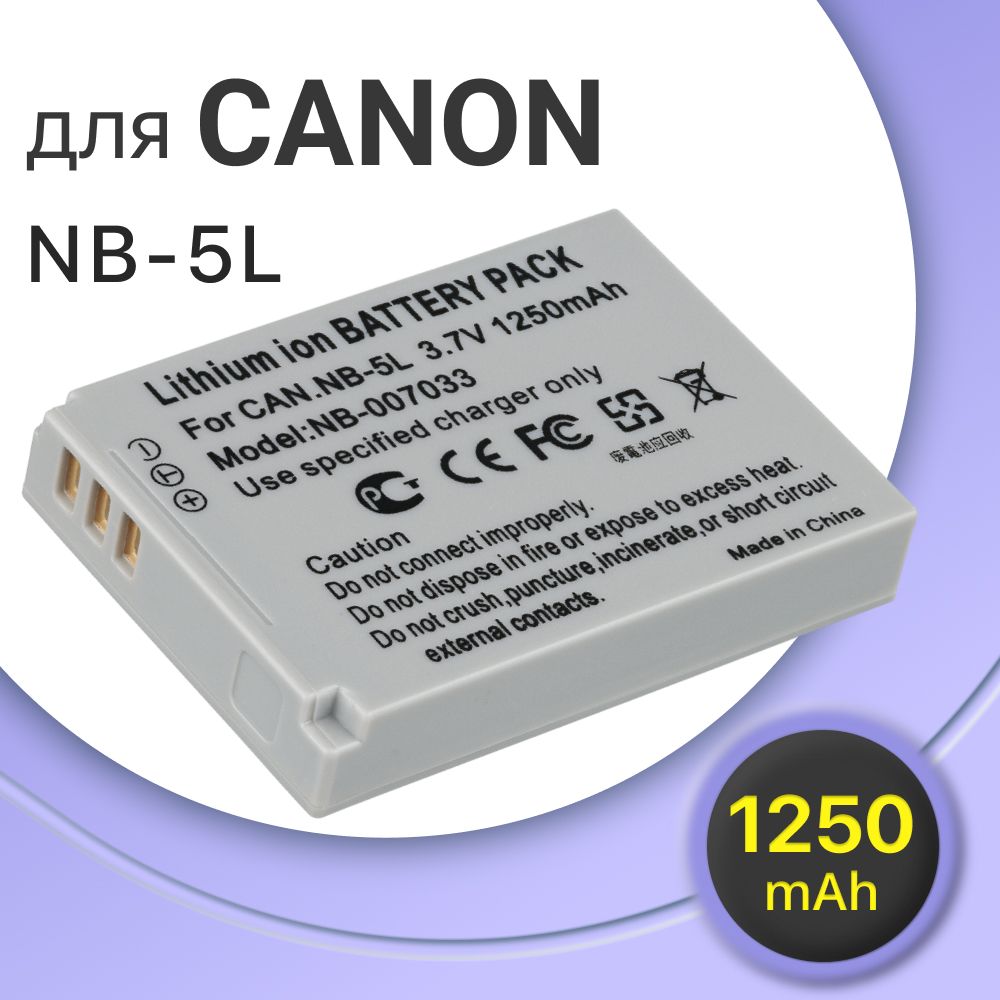 Аккумулятор для камеры Canon NB-5L / Canon Digital IXUS 800 (1250mAh)