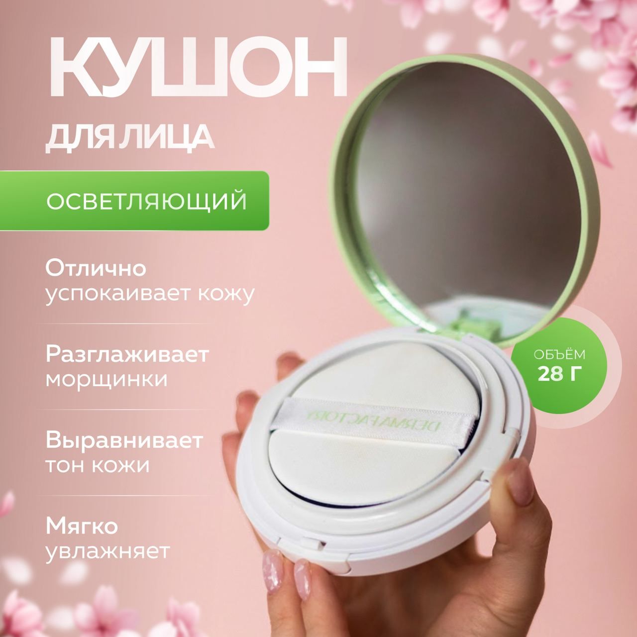 Derma Factory Успокаивающий солнцезащитный кушон с экстрактом кипариса Inorganic Mild Sun Cushion SPF50+, 28 гр.