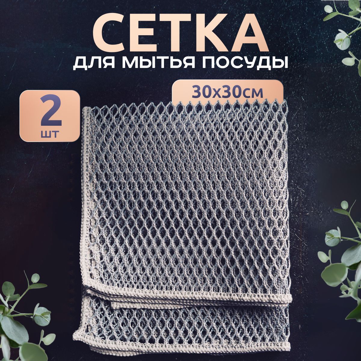 Губки хозяйственные купить на OZON по низкой цене
