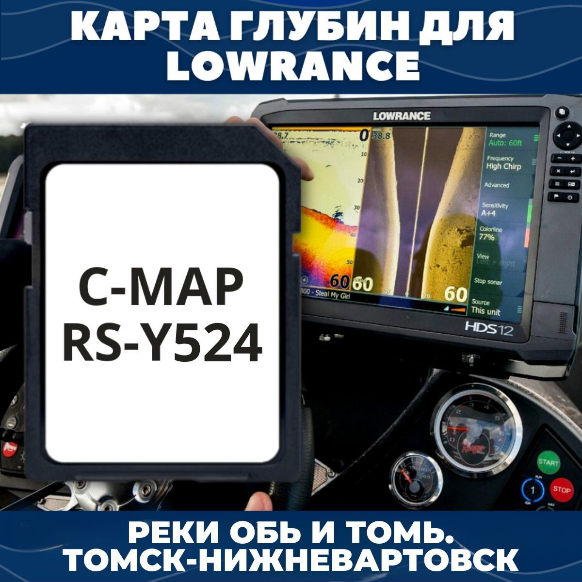 SD-Карта глубин для эхолота Lowrance C-MAP RS-Y524 - купить с доставкой по  выгодным ценам в интернет-магазине OZON (1452865426)