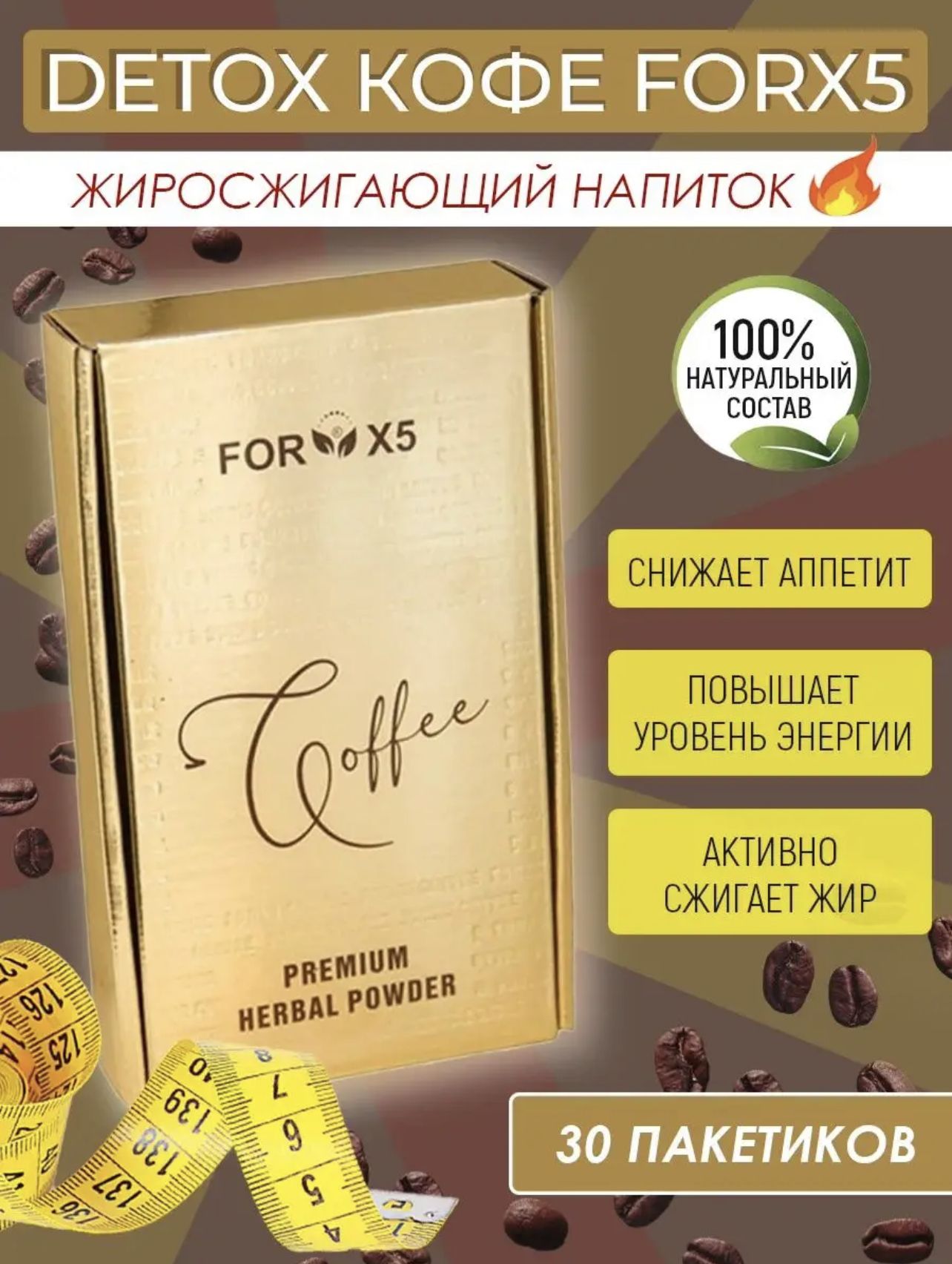 Кофе растворимый Forx5 110г. 30шт. - купить с доставкой по выгодным ценам в  интернет-магазине OZON (959990639)