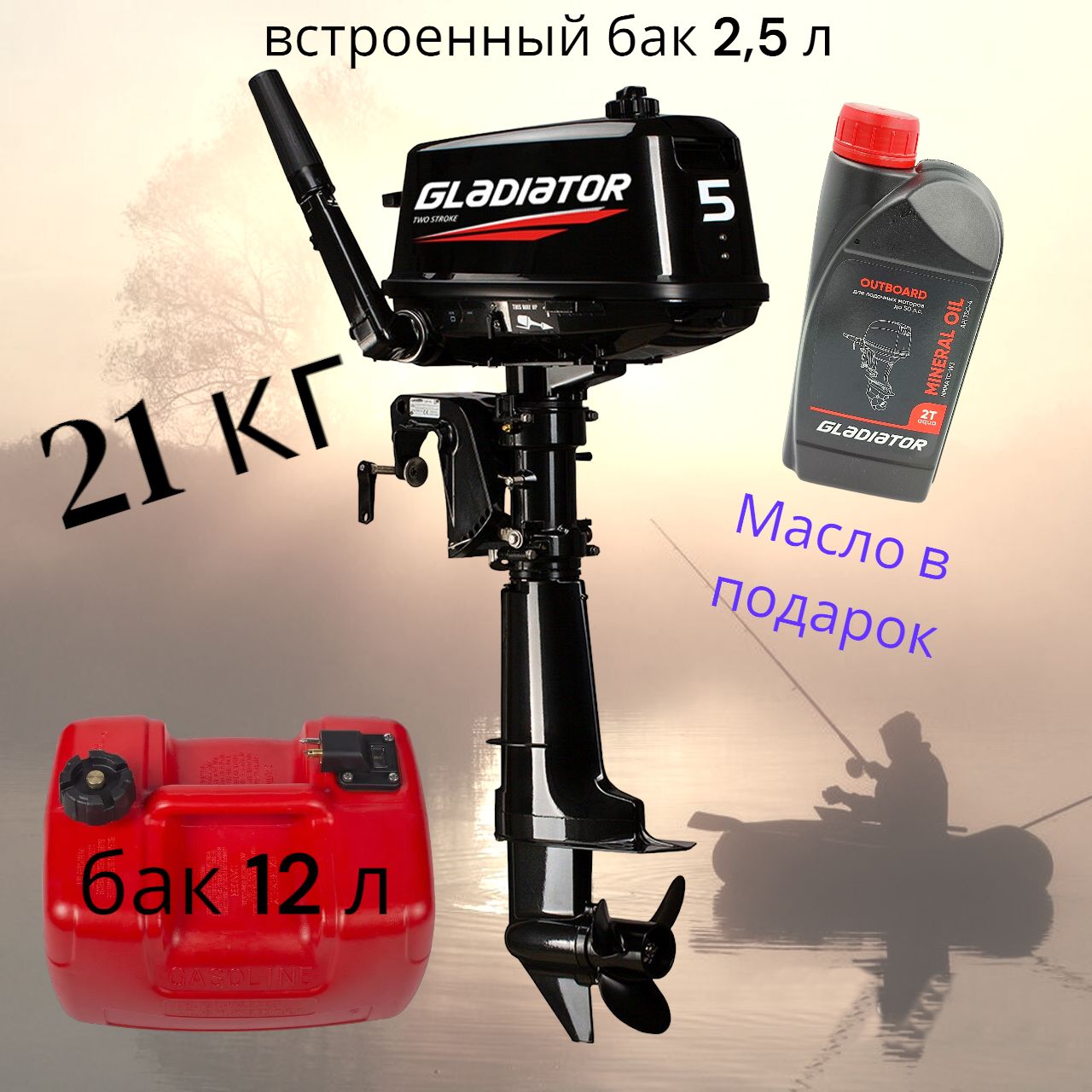 Лодочные моторы гладиатор характеристики Лодочные моторы гладиатор характеристики